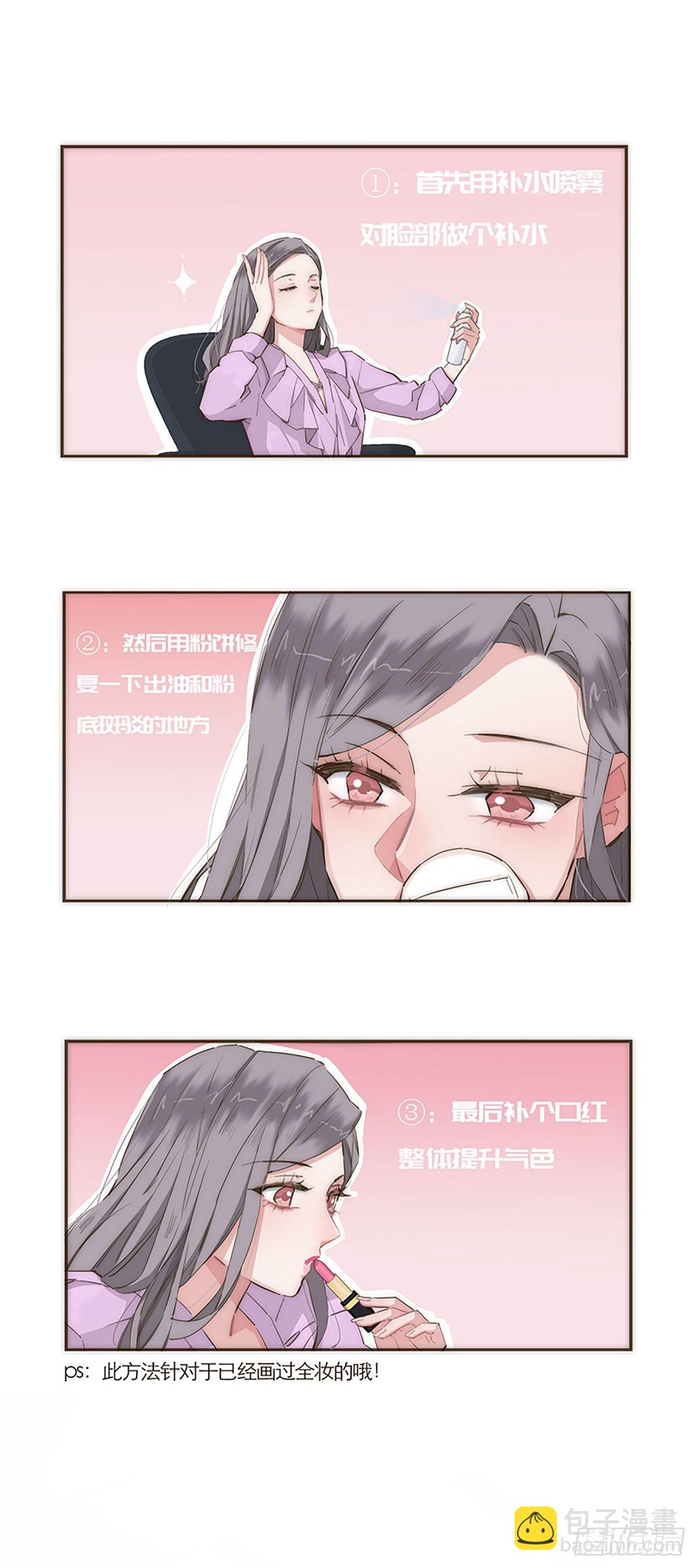 特殊戀人攻略 Lovelock - 第55話 - 2