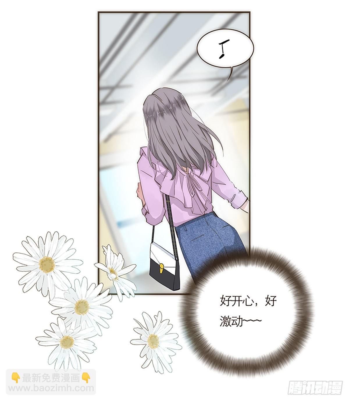 特殊戀人攻略 Lovelock - 第55話 - 5