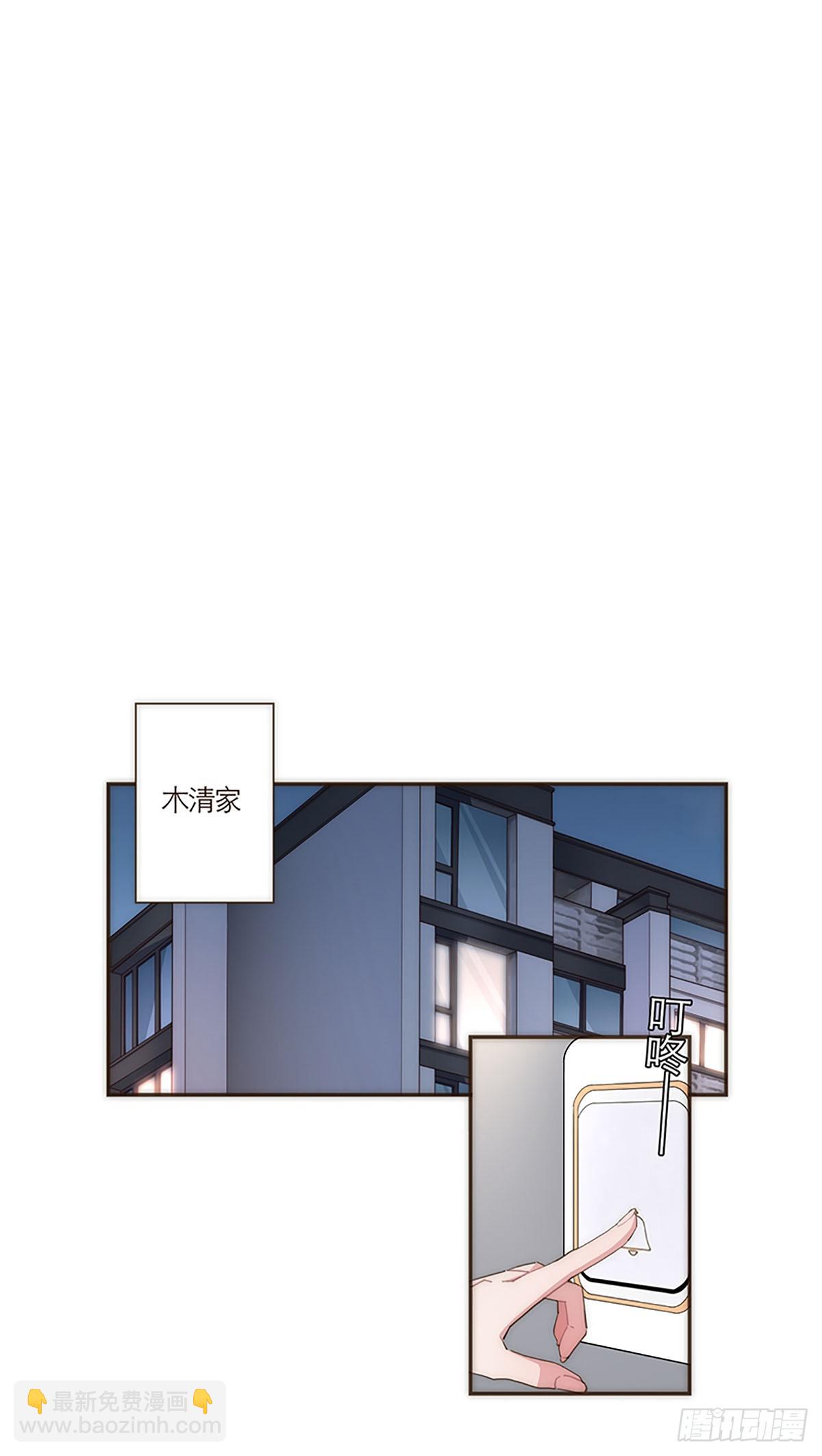 特殊戀人攻略 Lovelock - 第55話 - 1