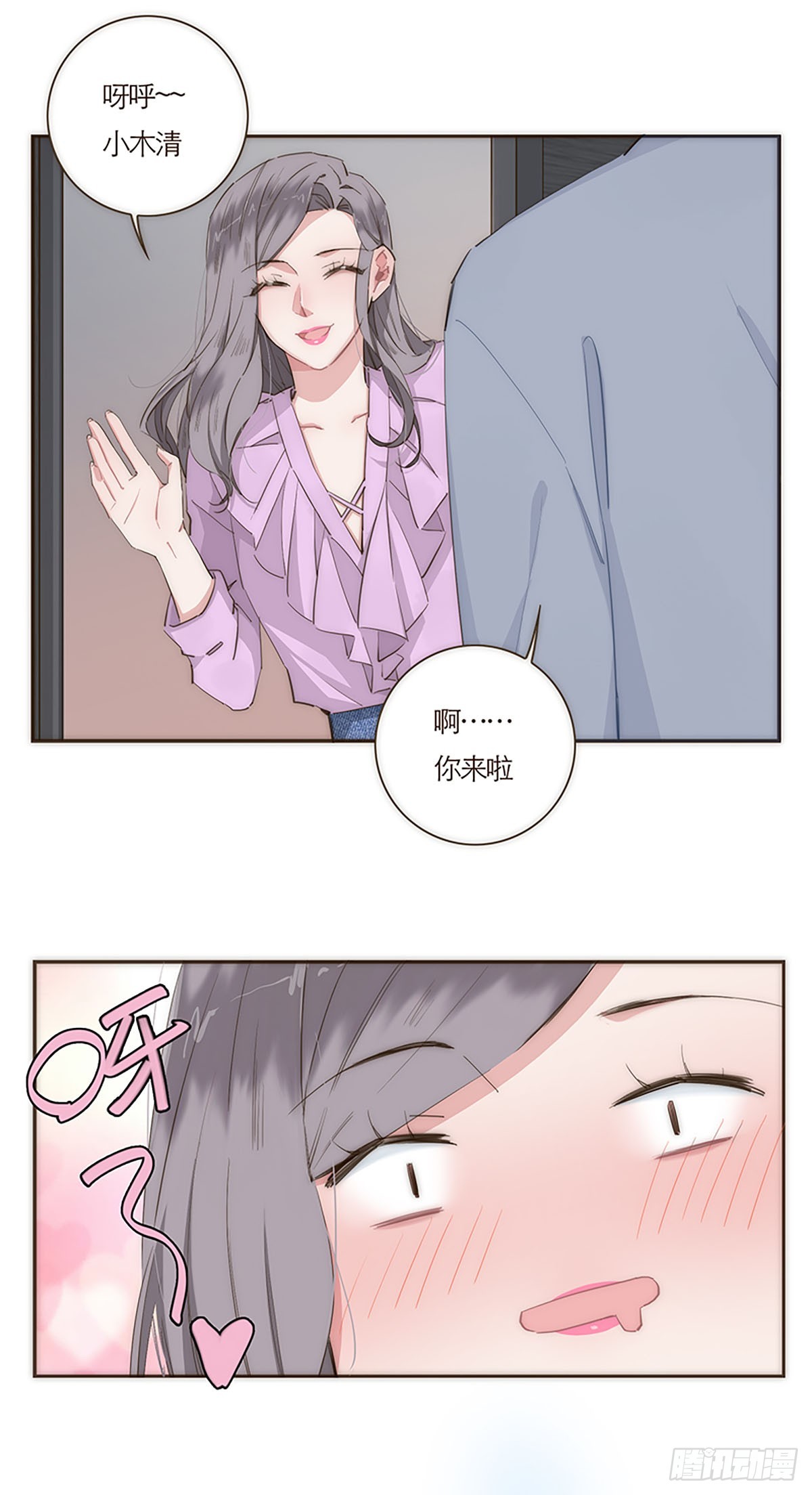 特殊戀人攻略 Lovelock - 第55話 - 2