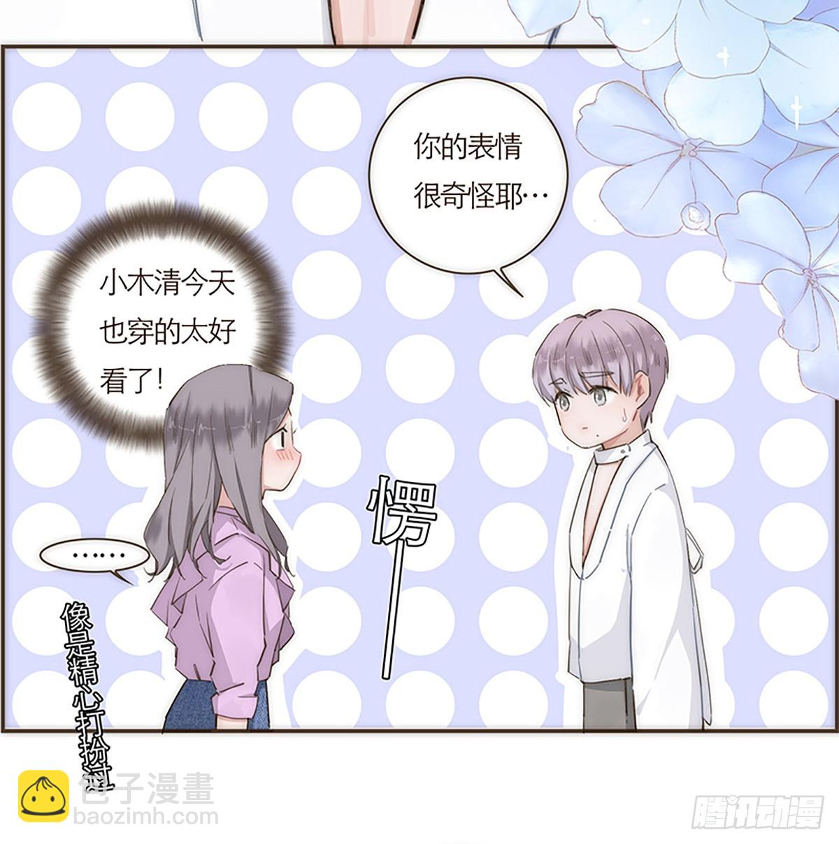 特殊戀人攻略 Lovelock - 第55話 - 5