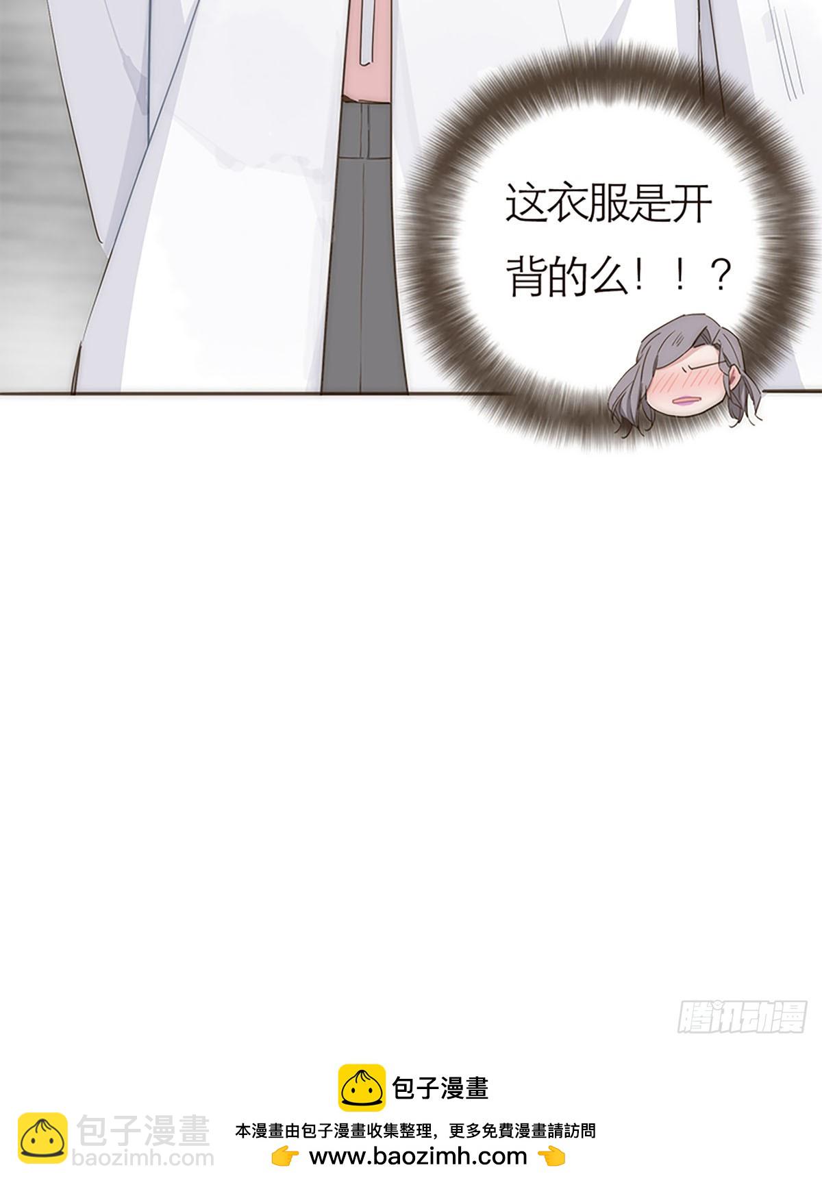 特殊戀人攻略 Lovelock - 第55話 - 2