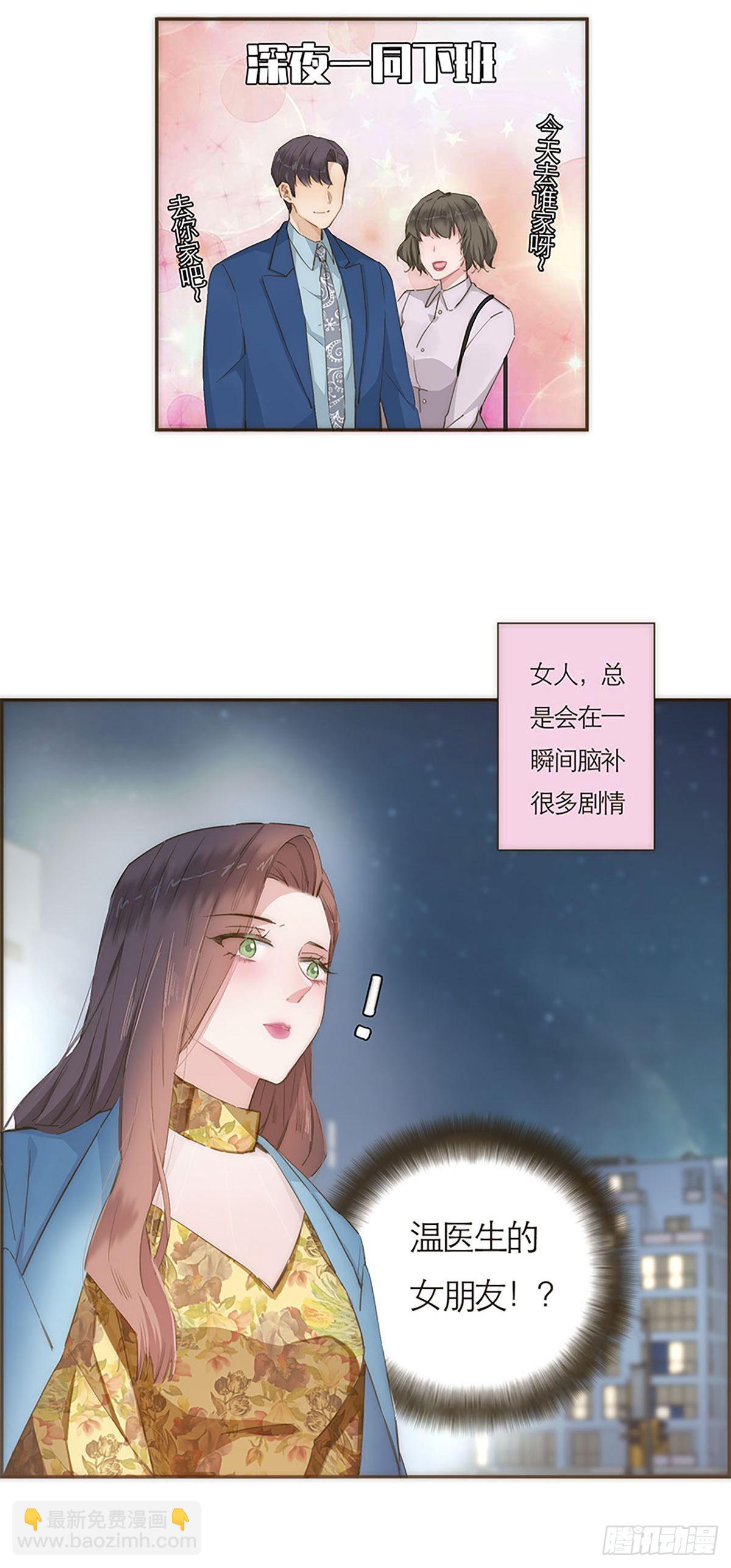 特殊戀人攻略 Lovelock - 第55話 - 4
