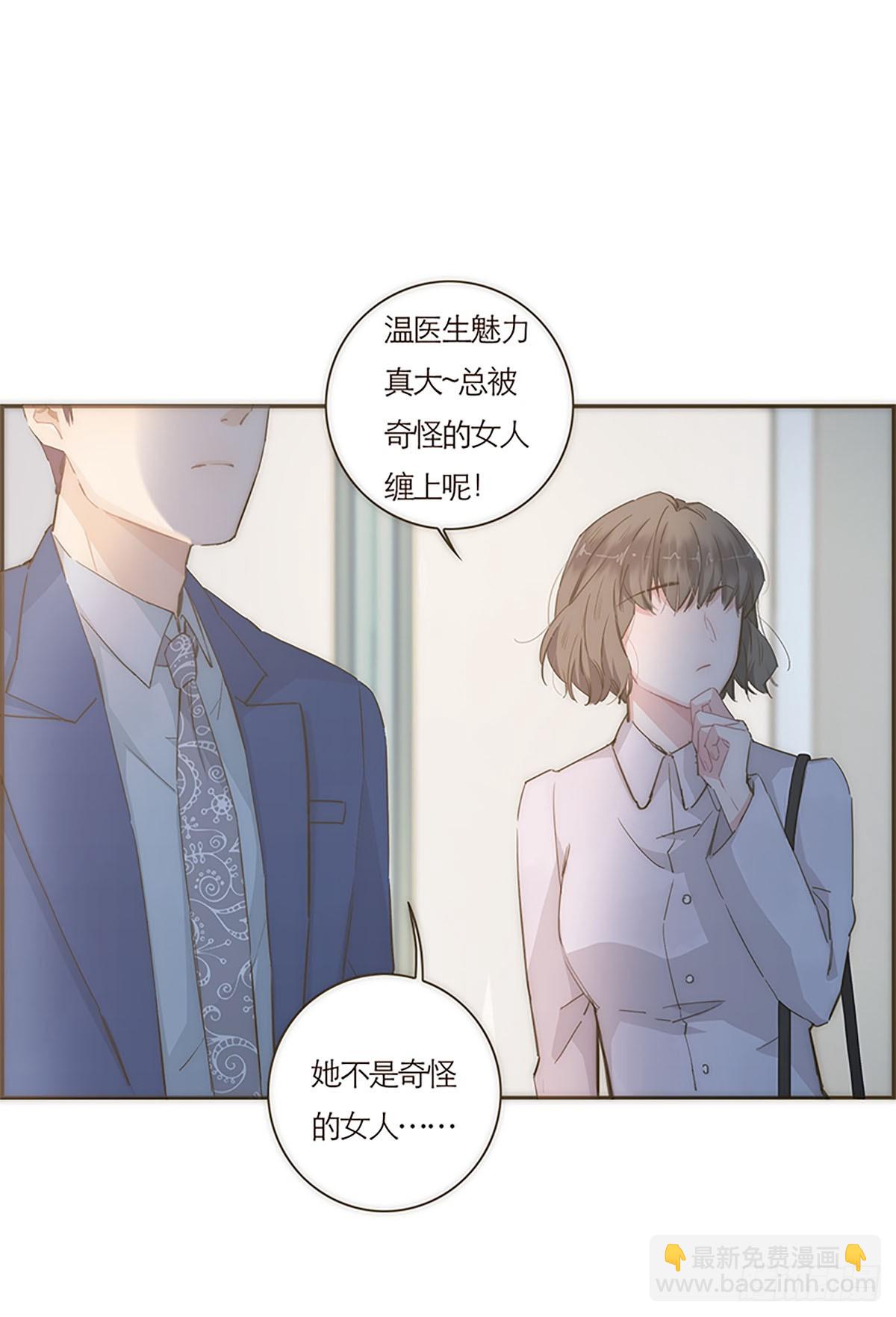 特殊戀人攻略 Lovelock - 第55話 - 3