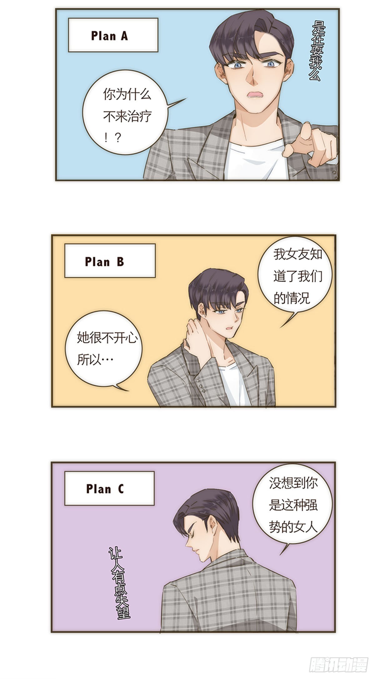 第59话(1/2)-第62话