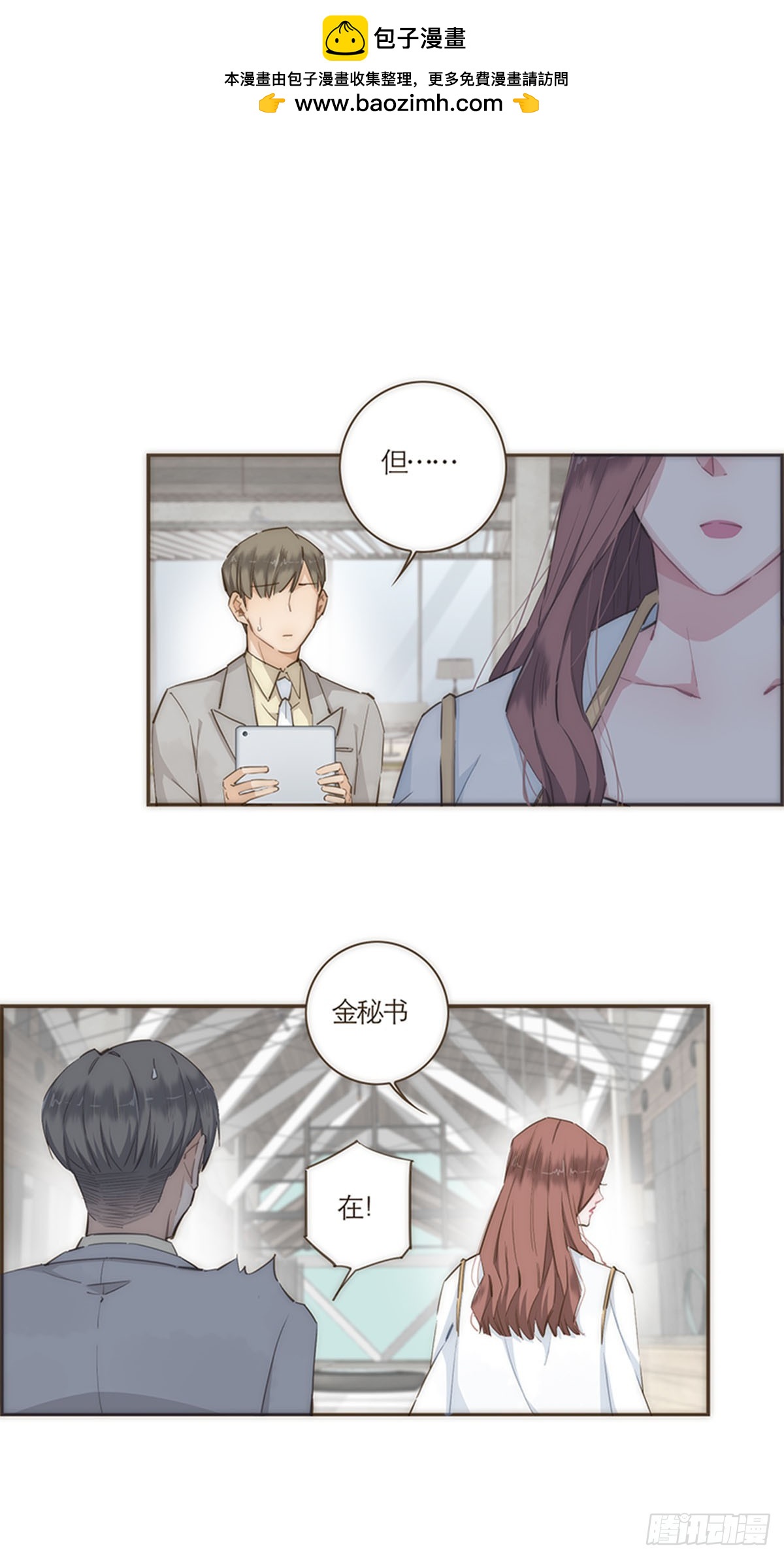 第59话(1/2)-第62话