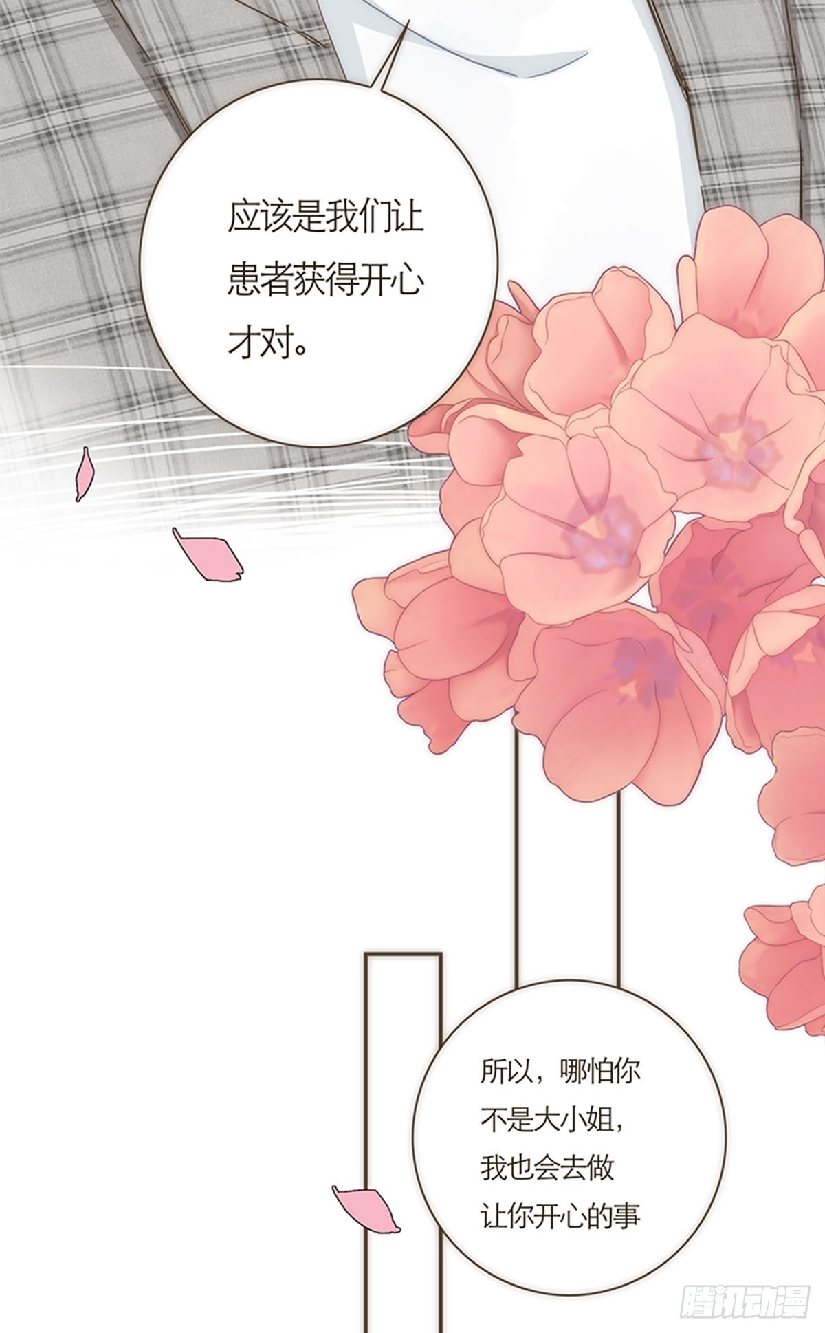 第59话(1/2)-第62话