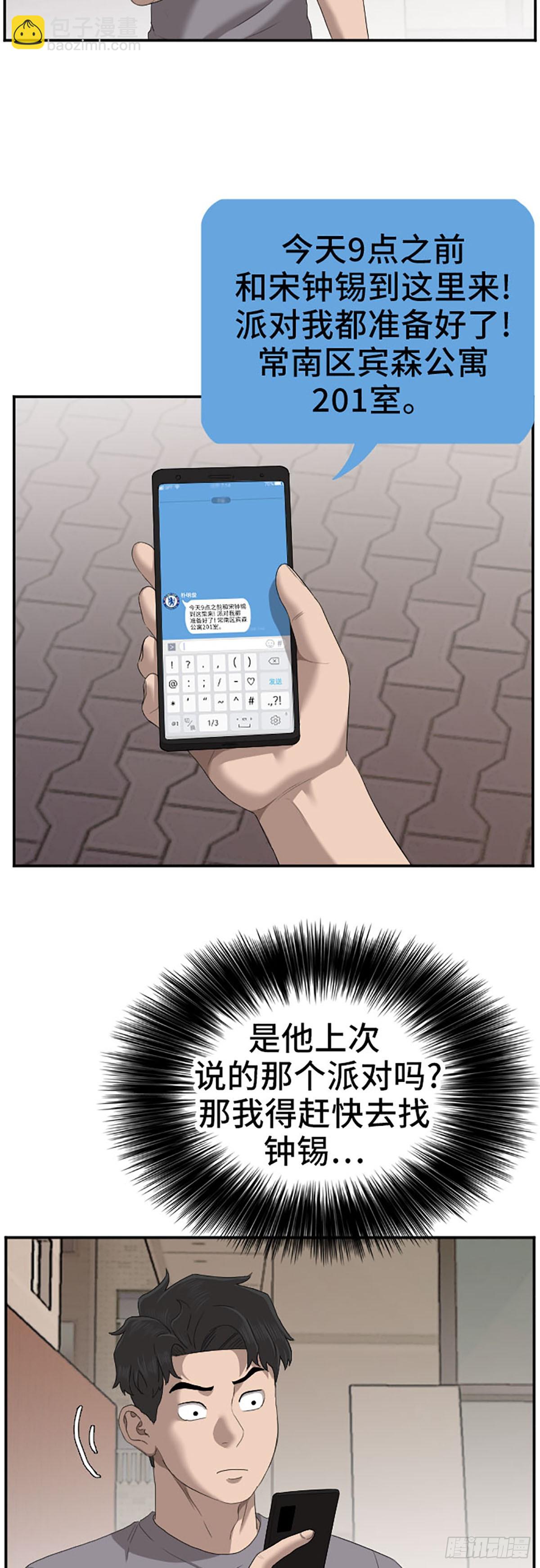 第59话(1/2)-第62话