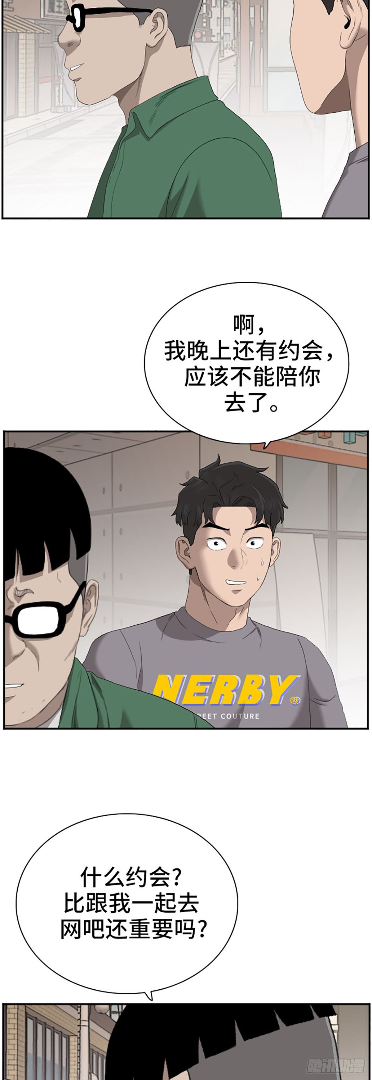 第59话(1/2)-第62话