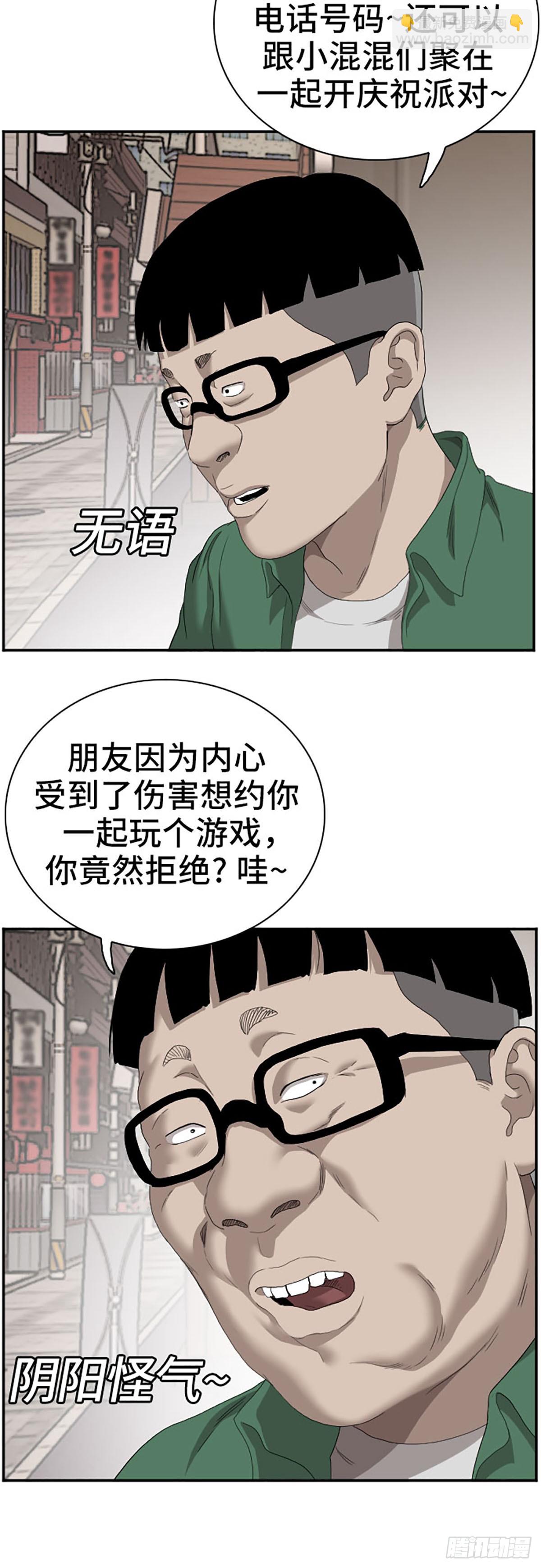 第59话(1/2)-第62话