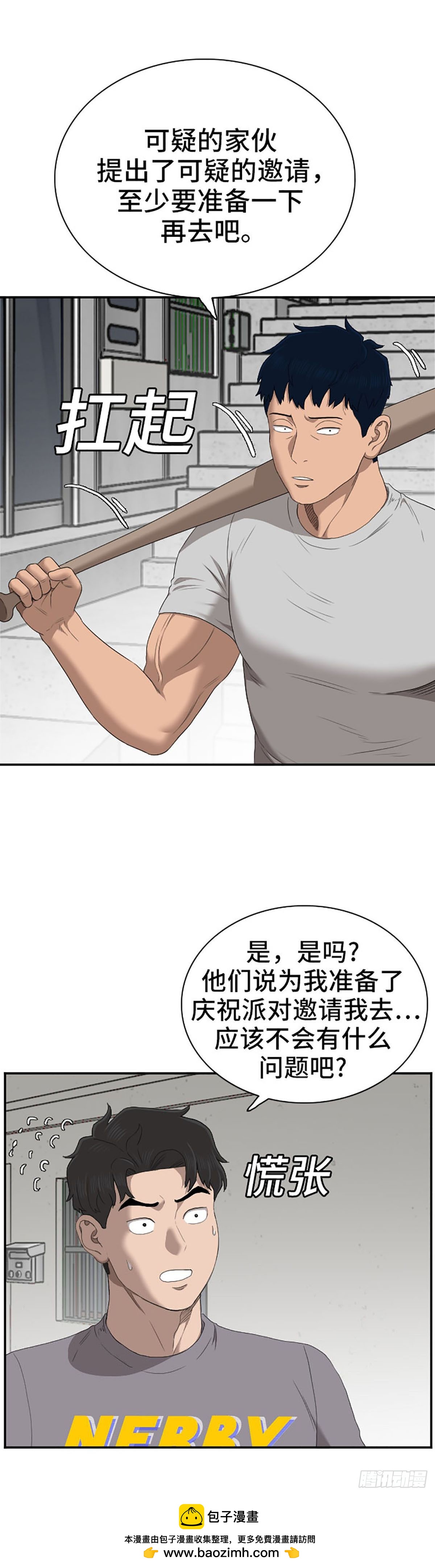 第59话(1/2)-第62话