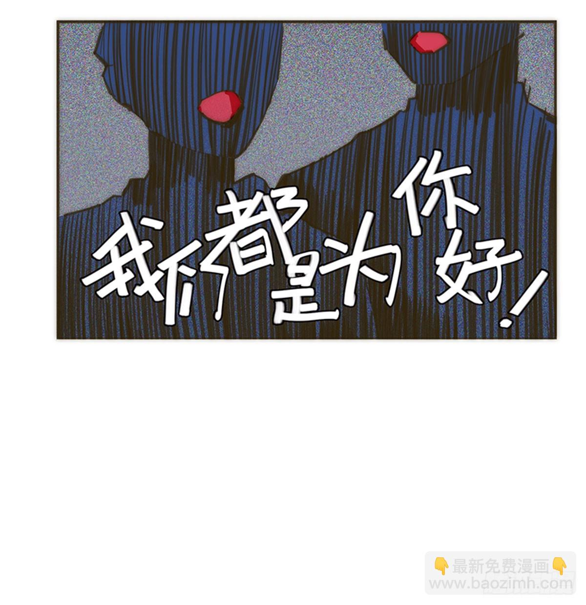 特殊戀人攻略 Lovelock - 第63話 - 4