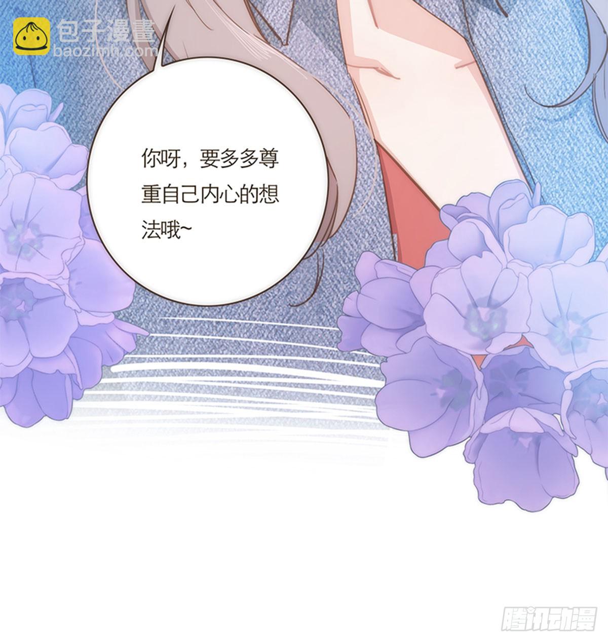 特殊戀人攻略 Lovelock - 第63話 - 2