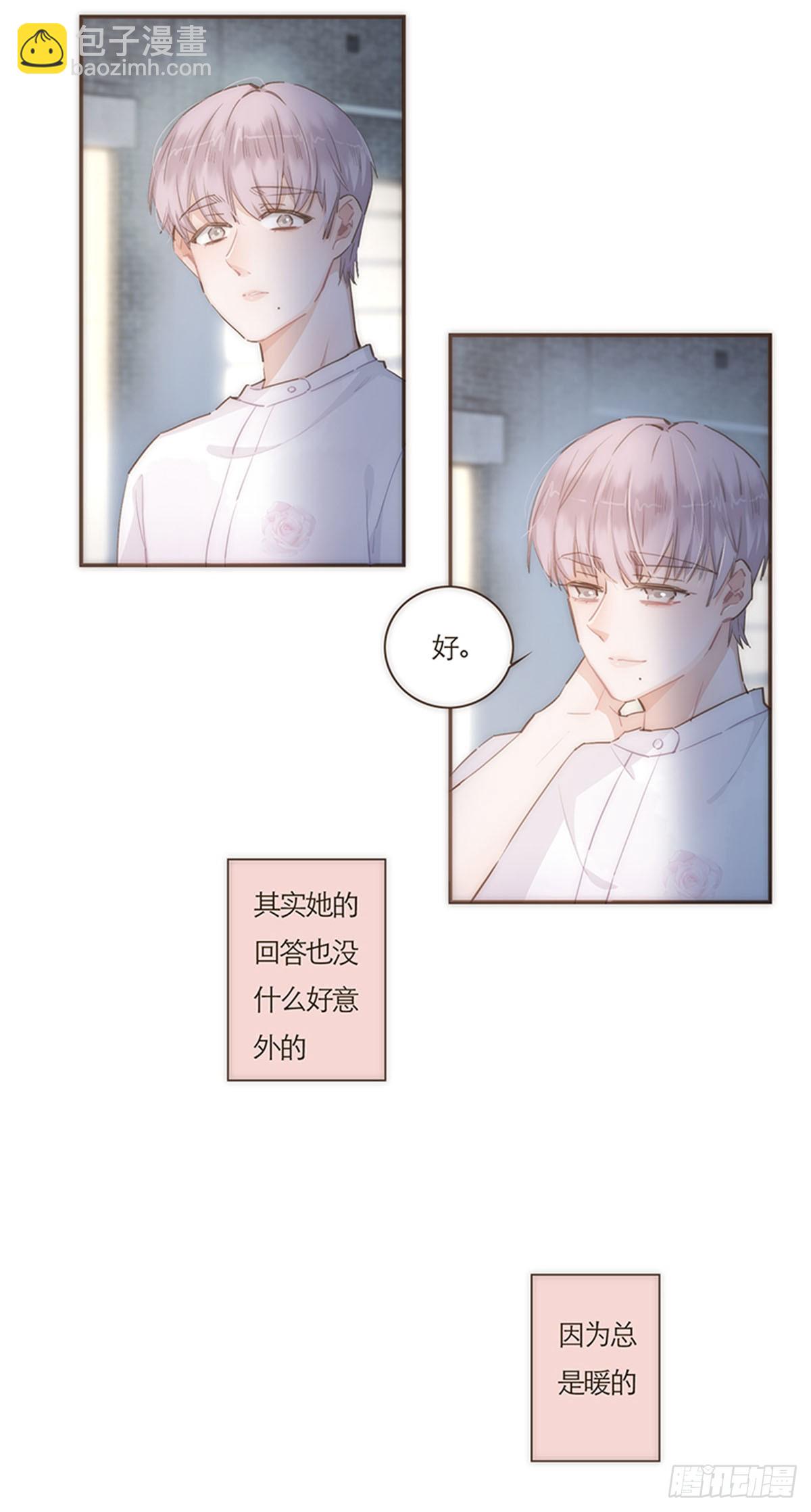 特殊戀人攻略 Lovelock - 第63話 - 3