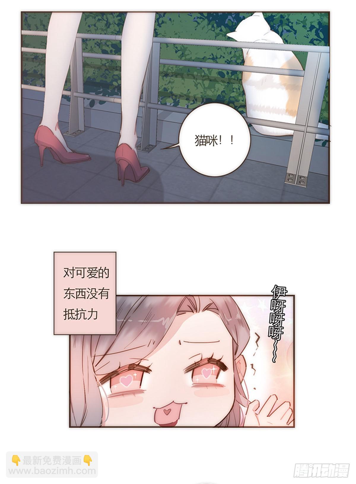 特殊戀人攻略 Lovelock - 第63話 - 5