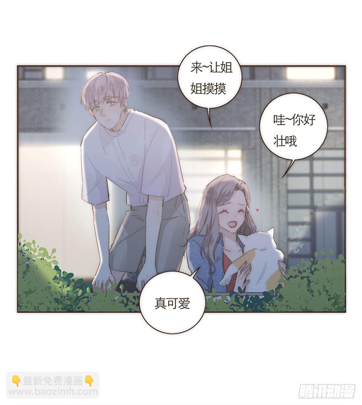 特殊戀人攻略 Lovelock - 第63話 - 6
