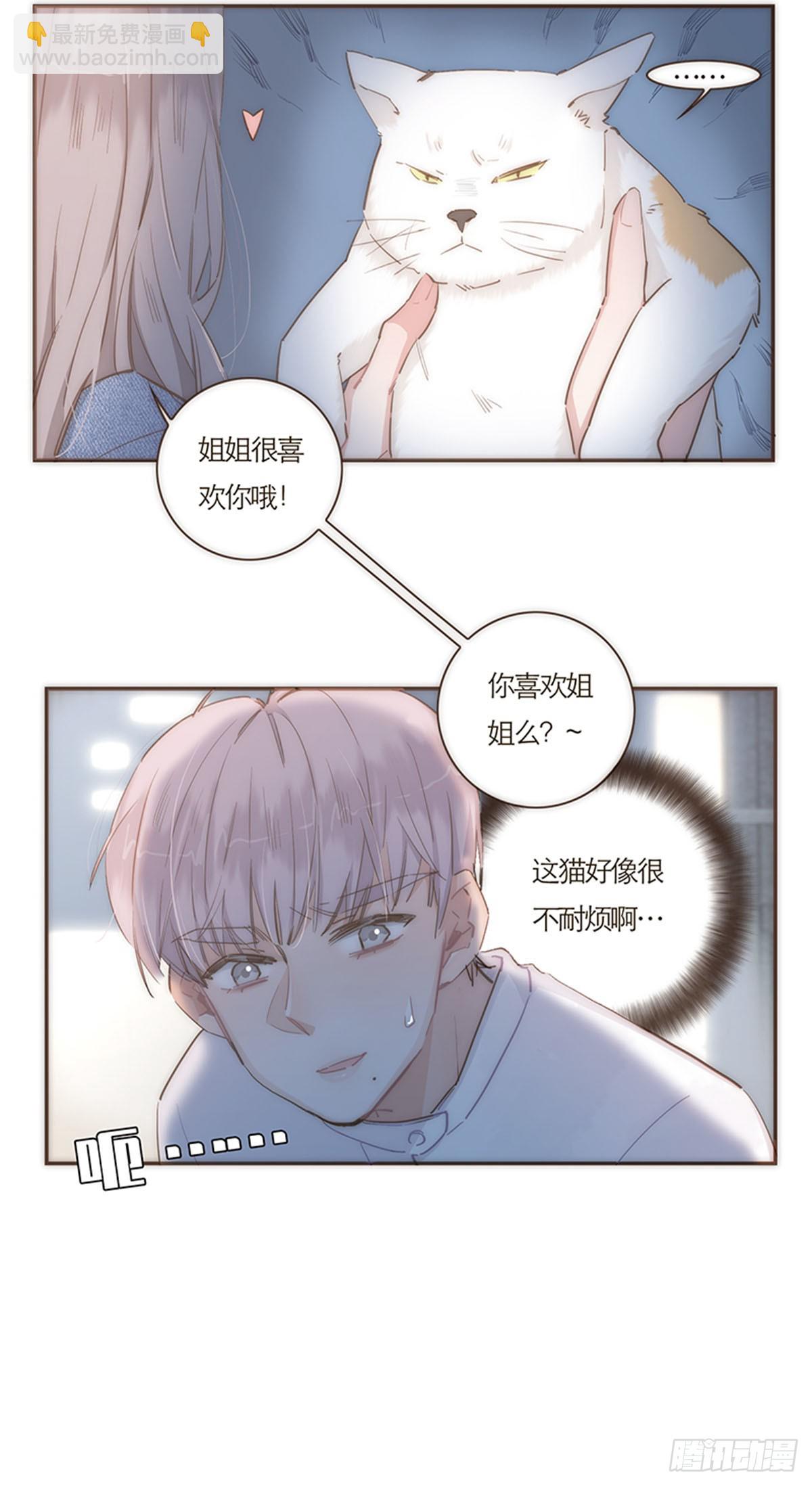 特殊戀人攻略 Lovelock - 第63話 - 1