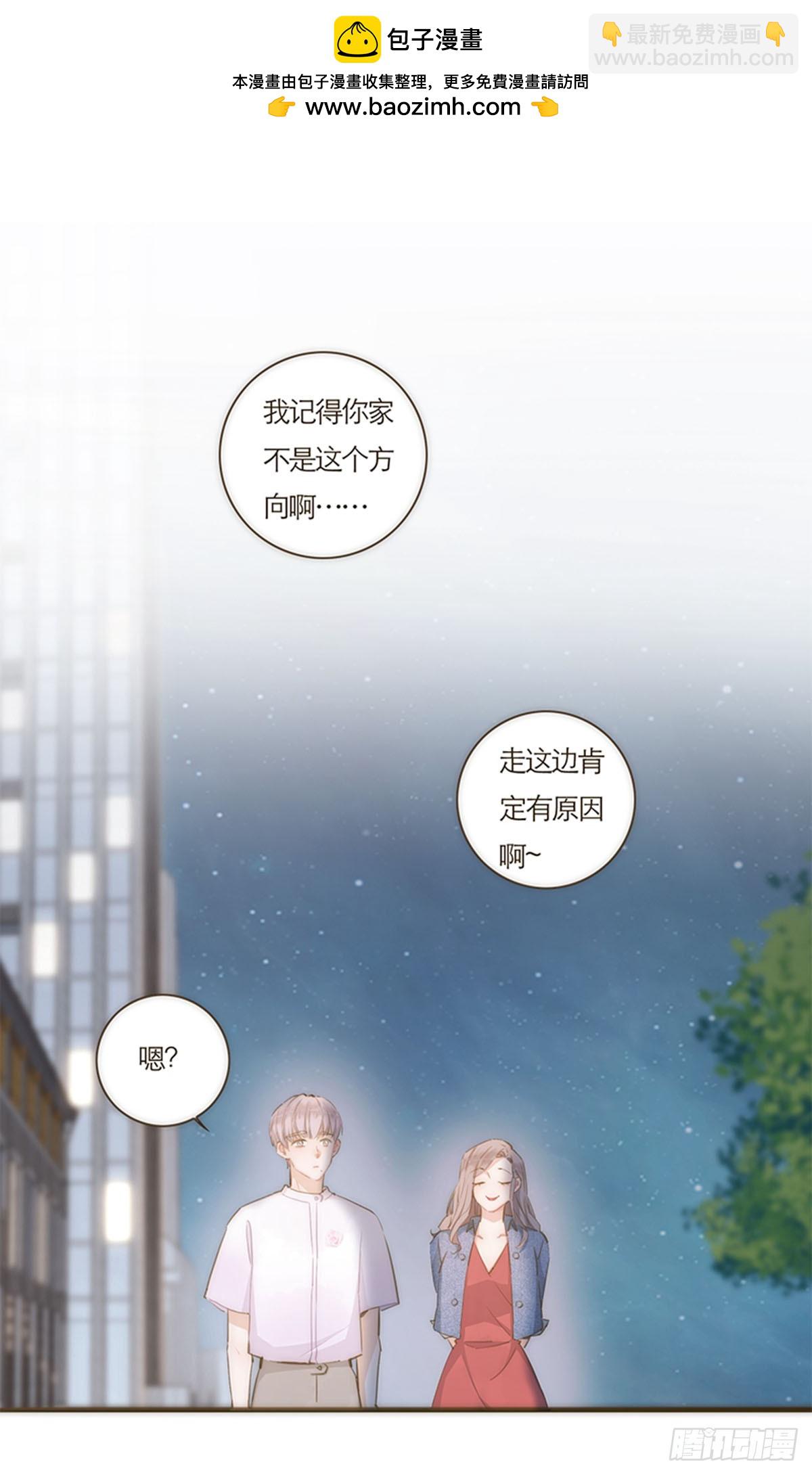 特殊戀人攻略 Lovelock - 第63話 - 2