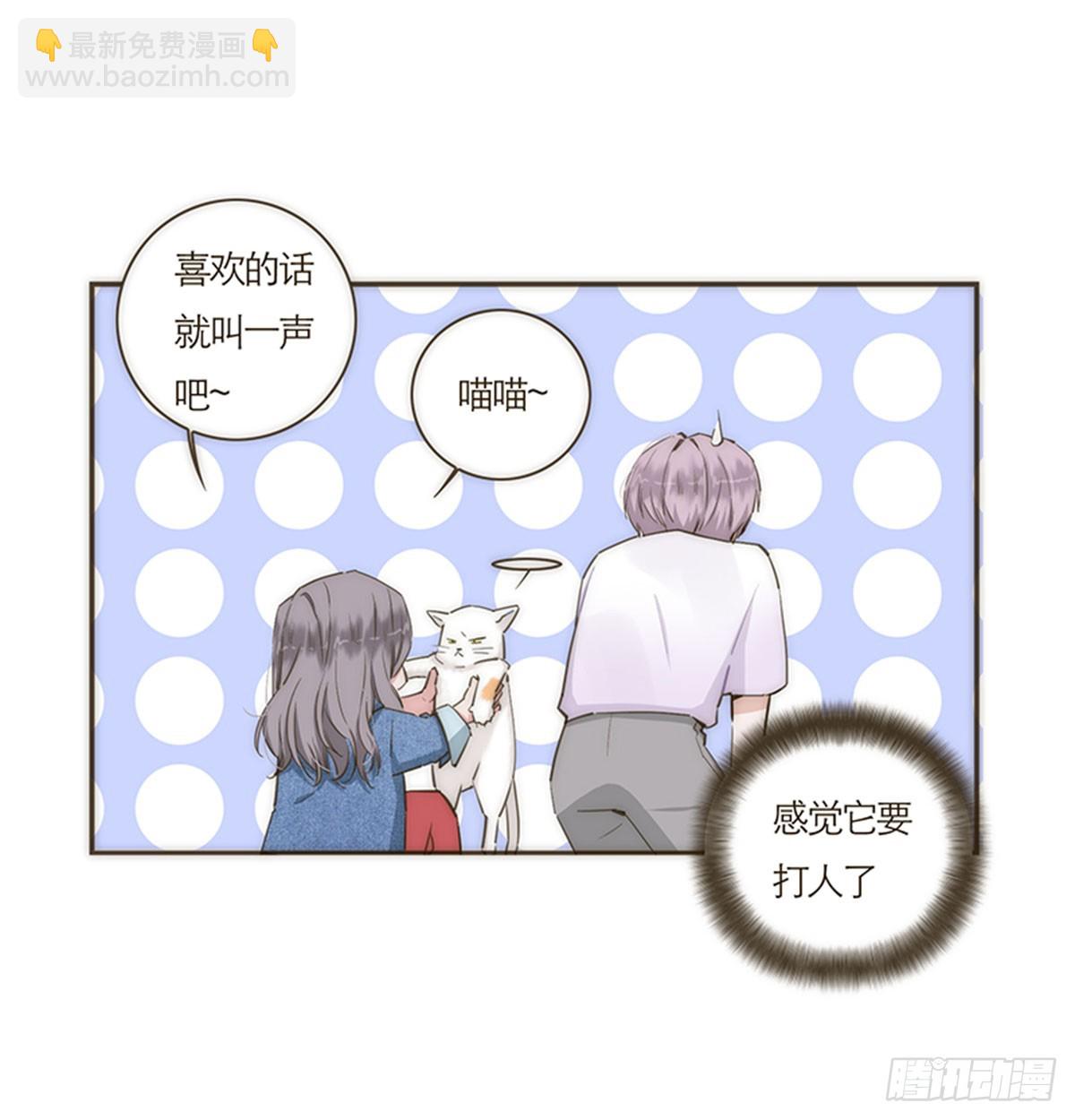 特殊戀人攻略 Lovelock - 第63話 - 2