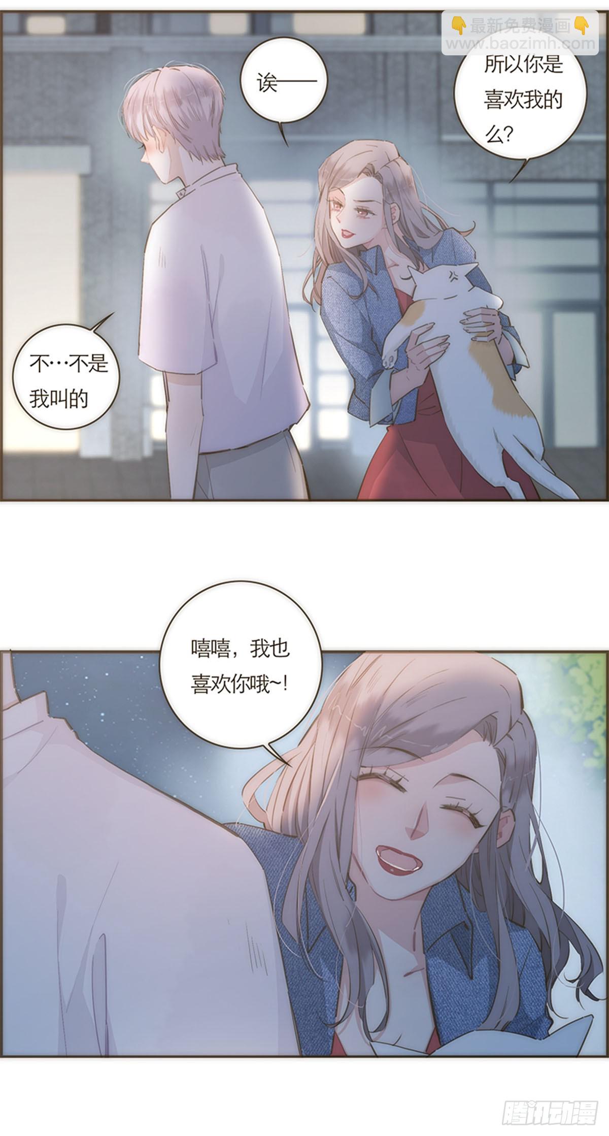 特殊戀人攻略 Lovelock - 第63話 - 6