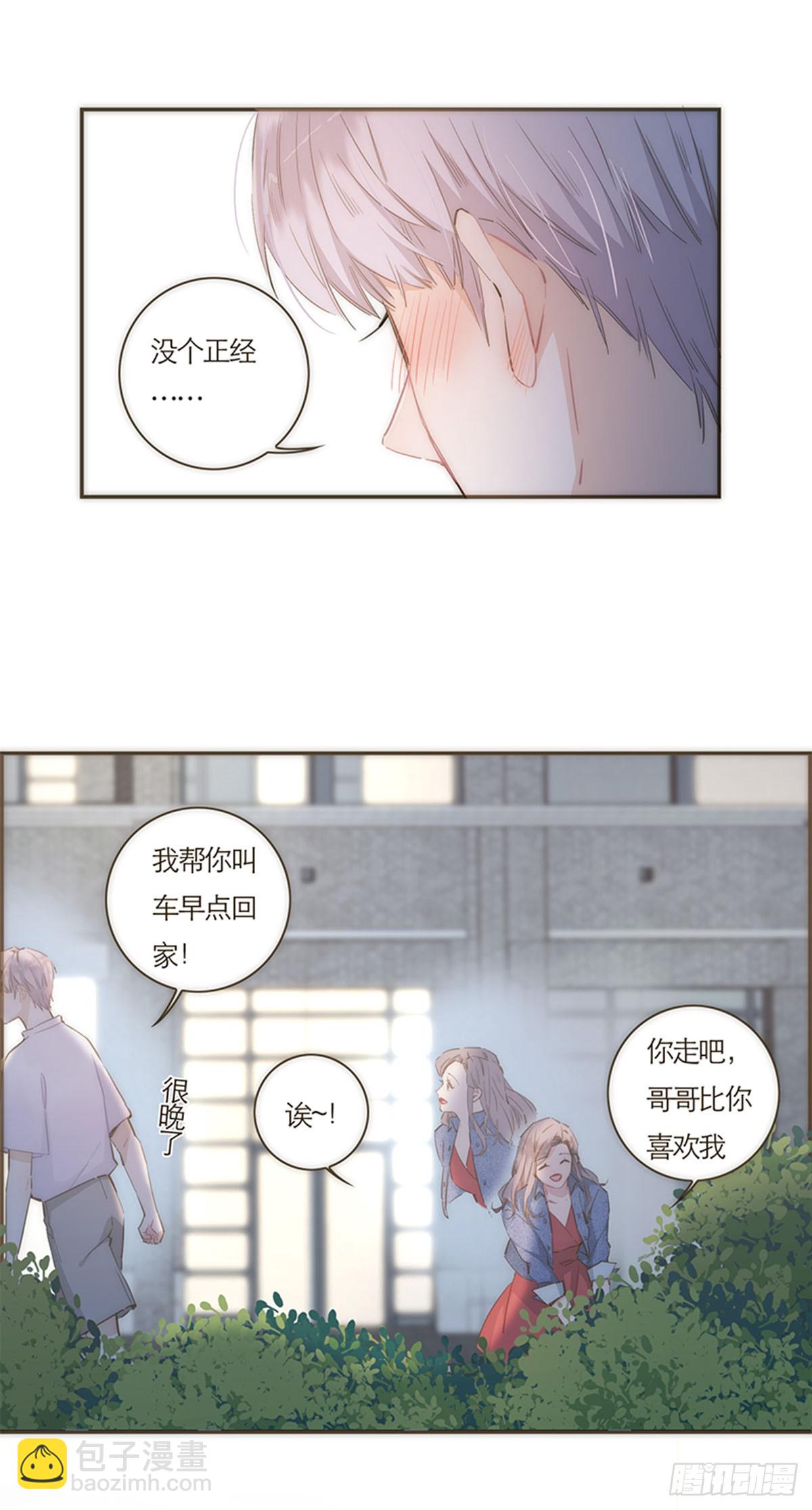 特殊戀人攻略 Lovelock - 第63話 - 1