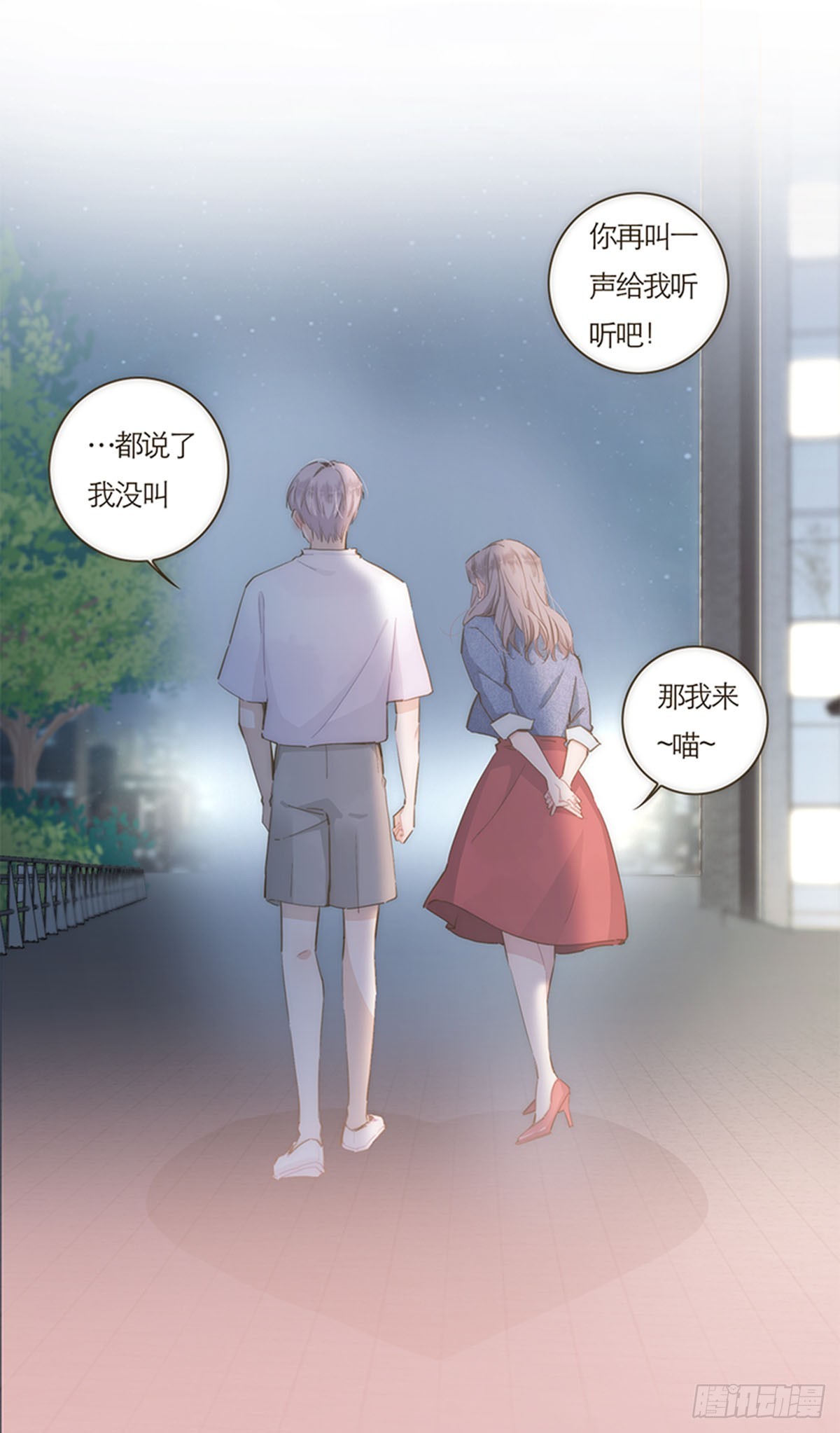 特殊戀人攻略 Lovelock - 第63話 - 2