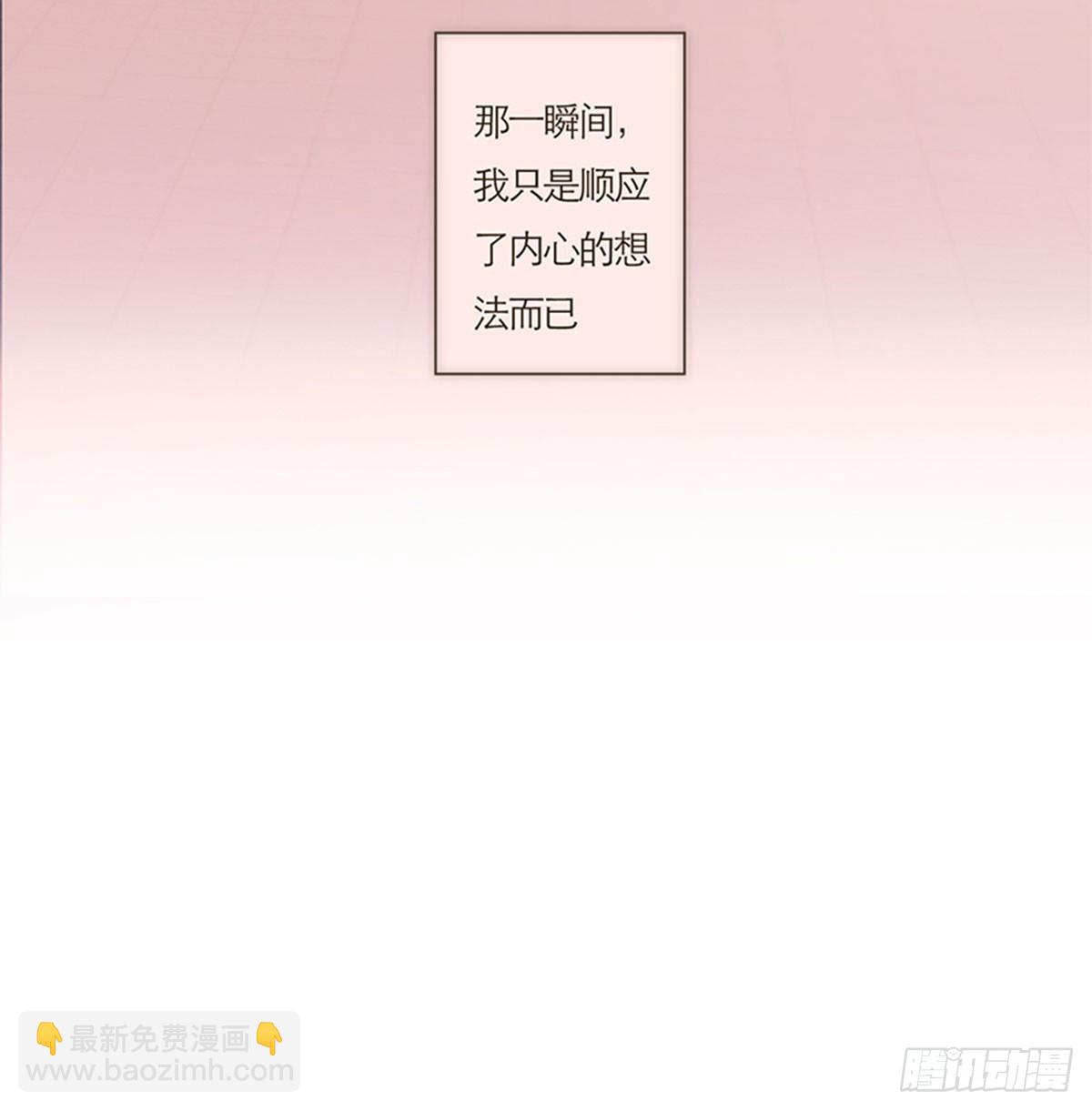 特殊戀人攻略 Lovelock - 第63話 - 3