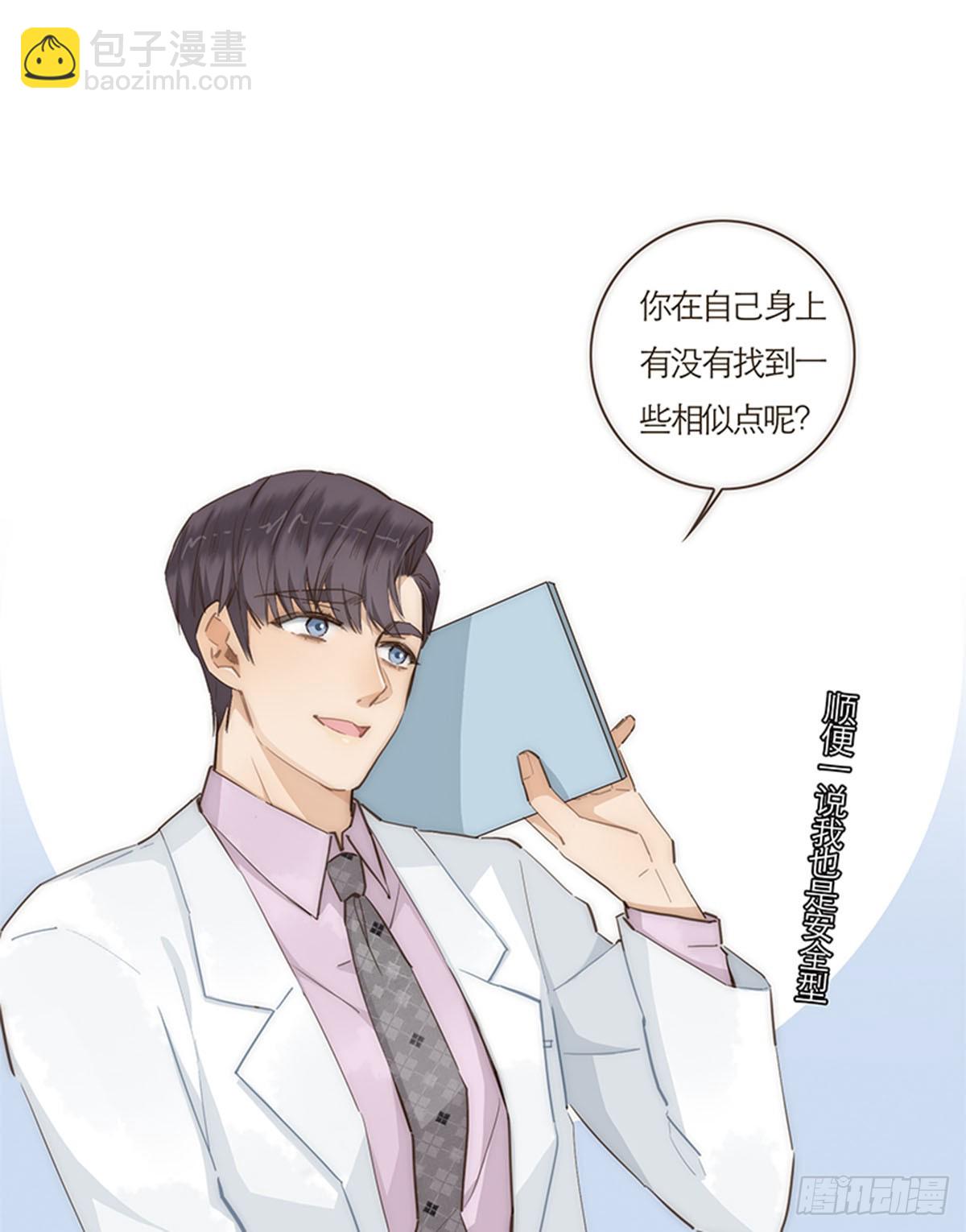 特殊戀人攻略 Lovelock - 第63話 - 1
