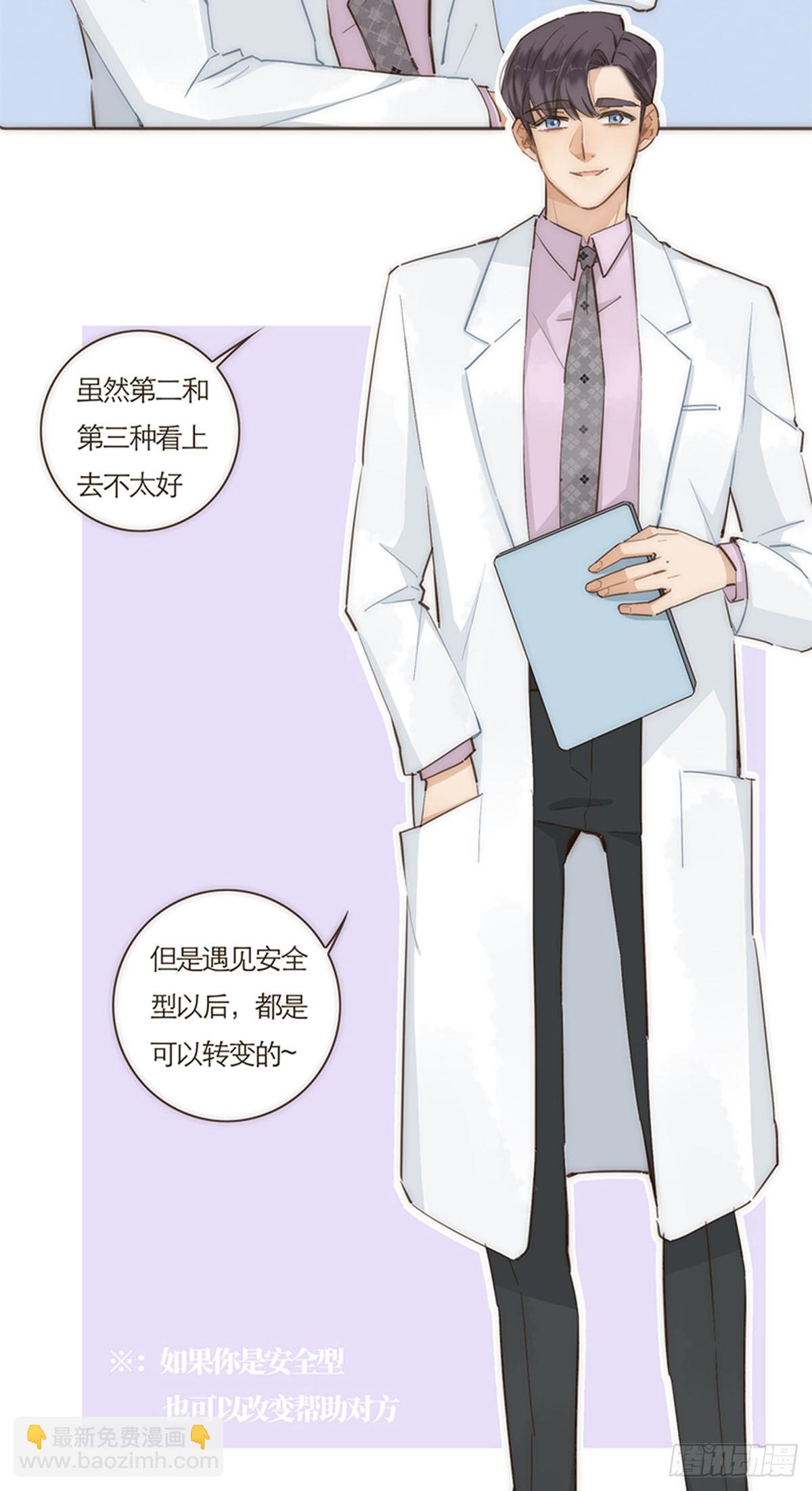 特殊戀人攻略 Lovelock - 第63話 - 2