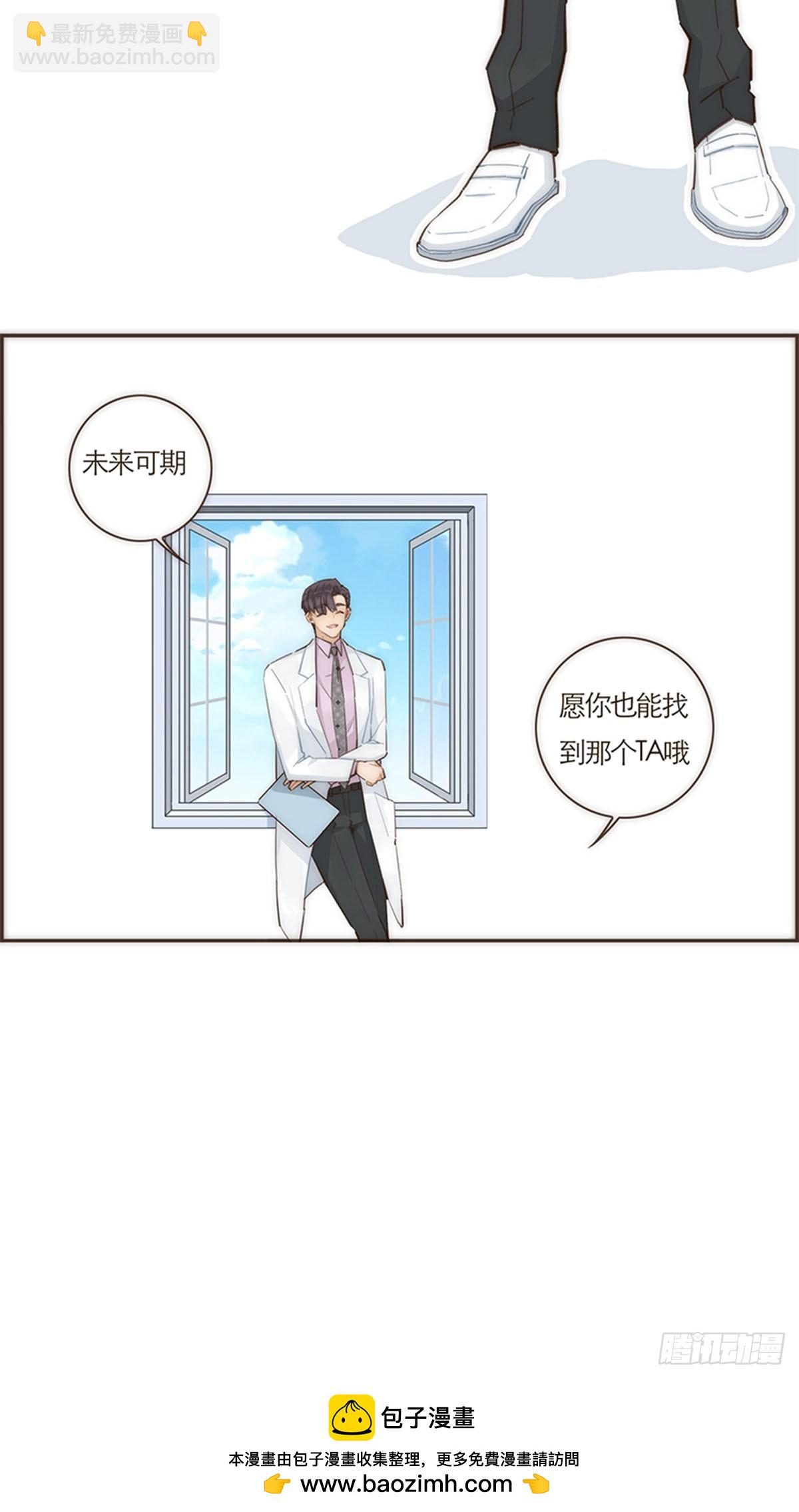 特殊戀人攻略 Lovelock - 第63話 - 3
