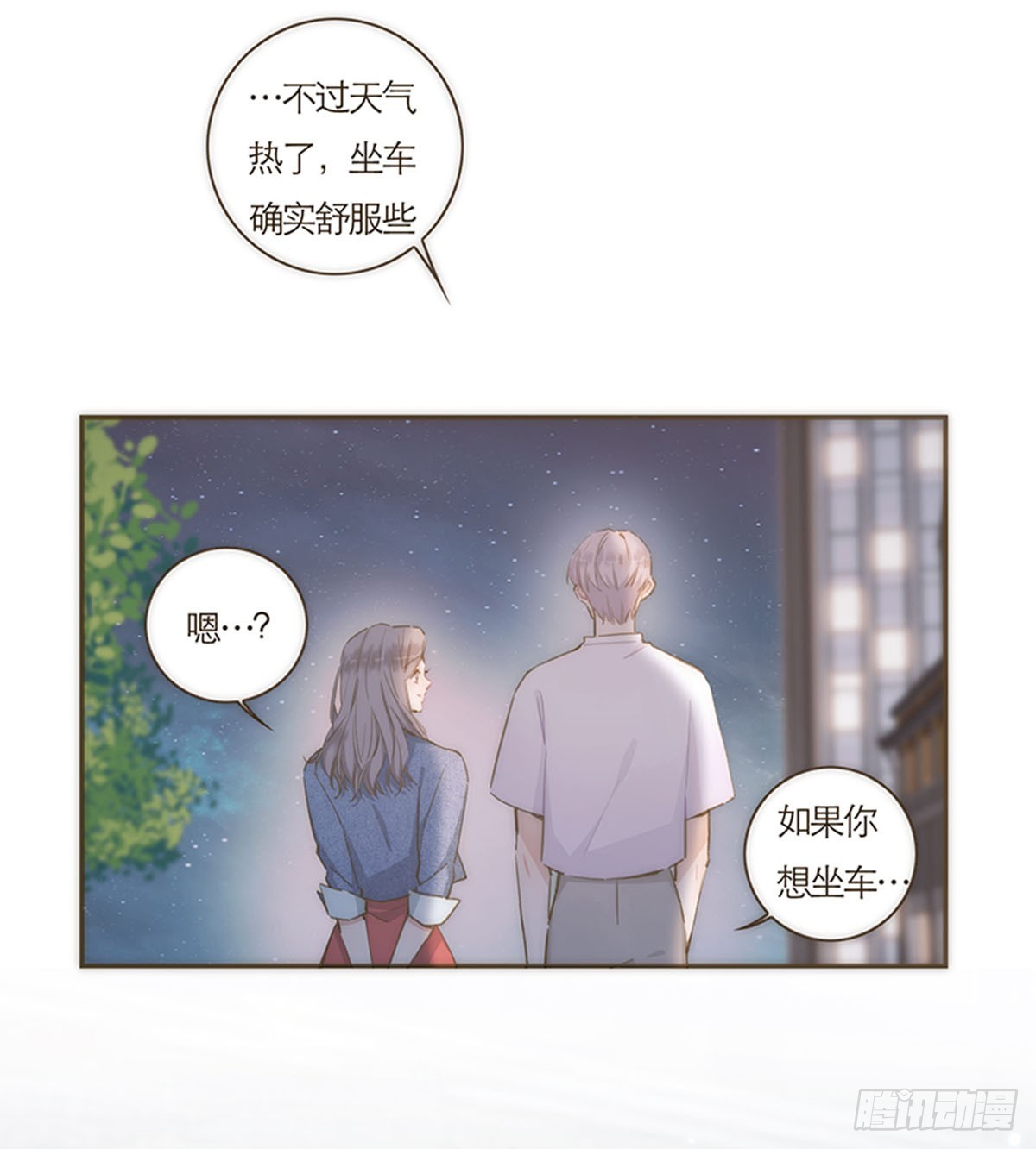 特殊戀人攻略 Lovelock - 第63話 - 4