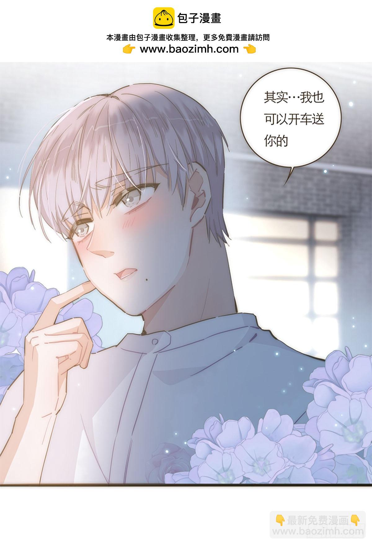 特殊戀人攻略 Lovelock - 第63話 - 5