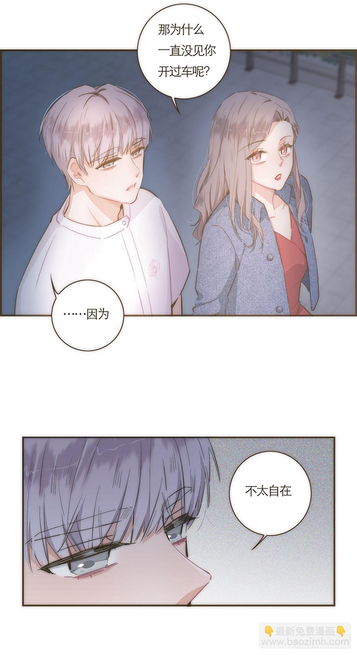 特殊戀人攻略 Lovelock - 第63話 - 1