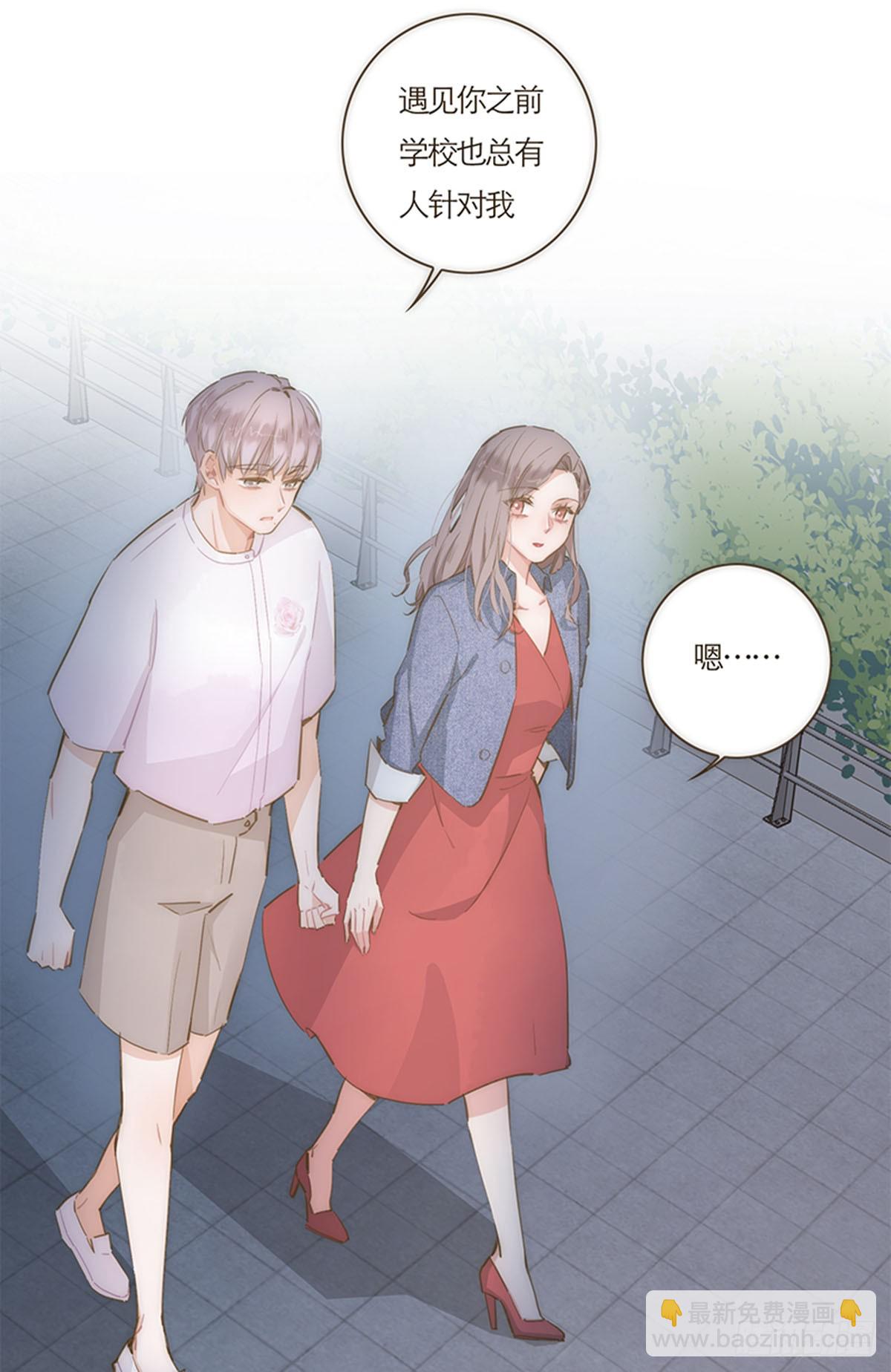 特殊戀人攻略 Lovelock - 第63話 - 2