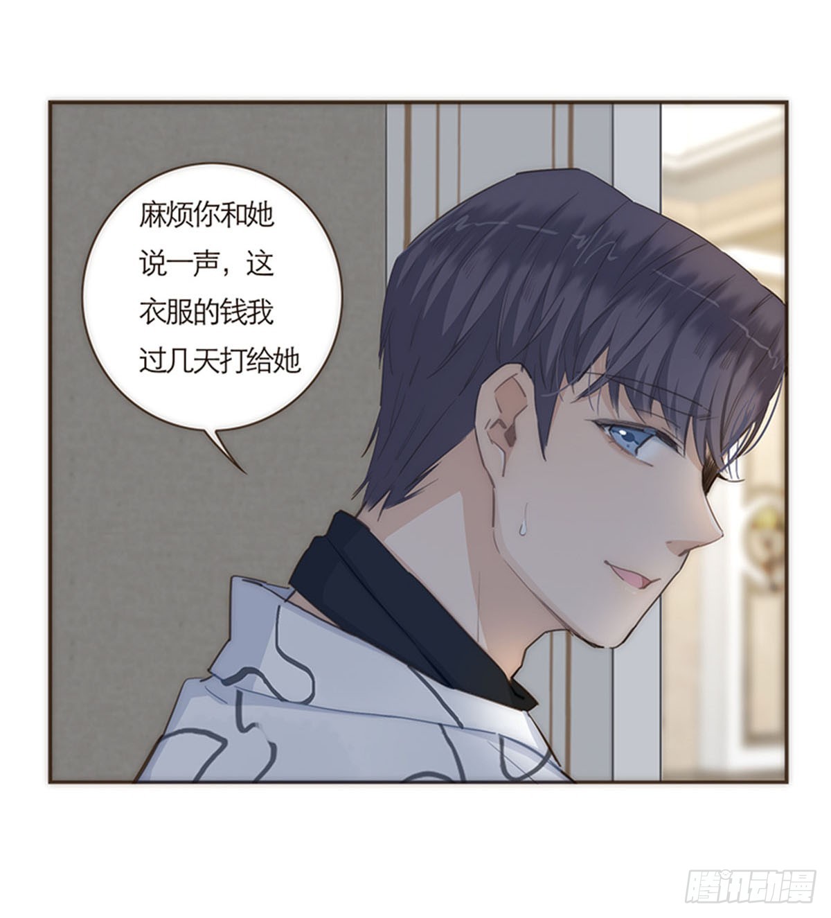 特殊戀人攻略 Lovelock - 第67話 - 3