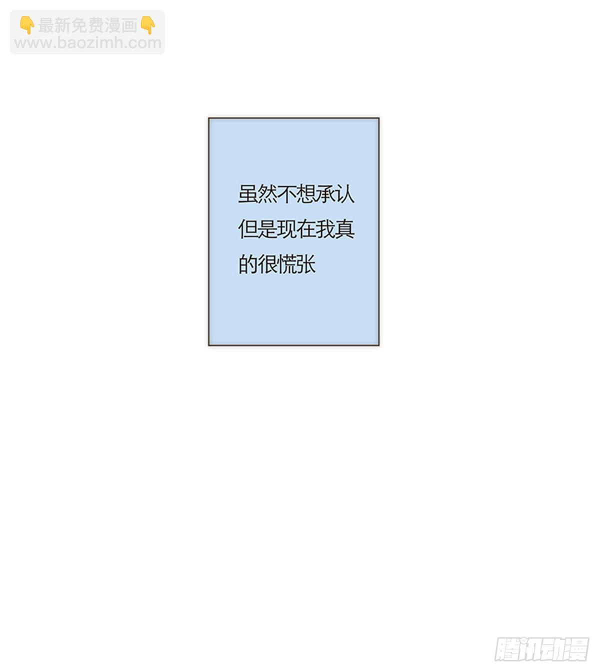特殊戀人攻略 Lovelock - 第67話 - 4