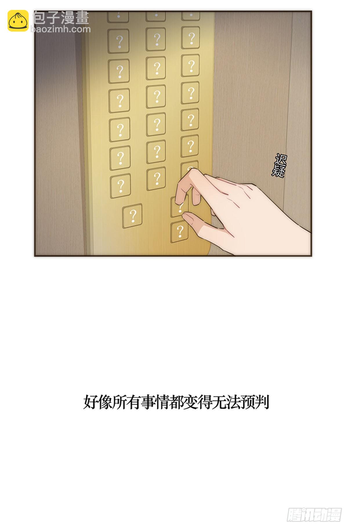 特殊戀人攻略 Lovelock - 第67話 - 6