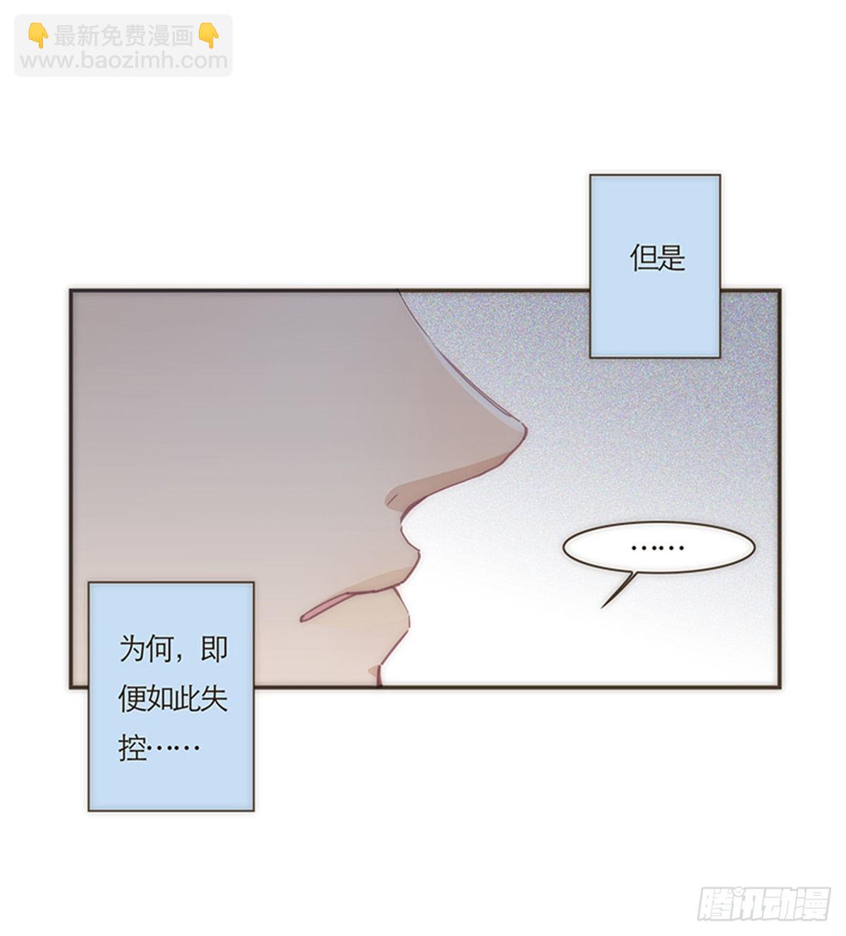 特殊戀人攻略 Lovelock - 第67話 - 1
