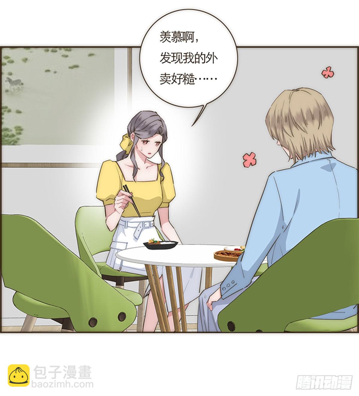 特殊戀人攻略 Lovelock - 第67話 - 4