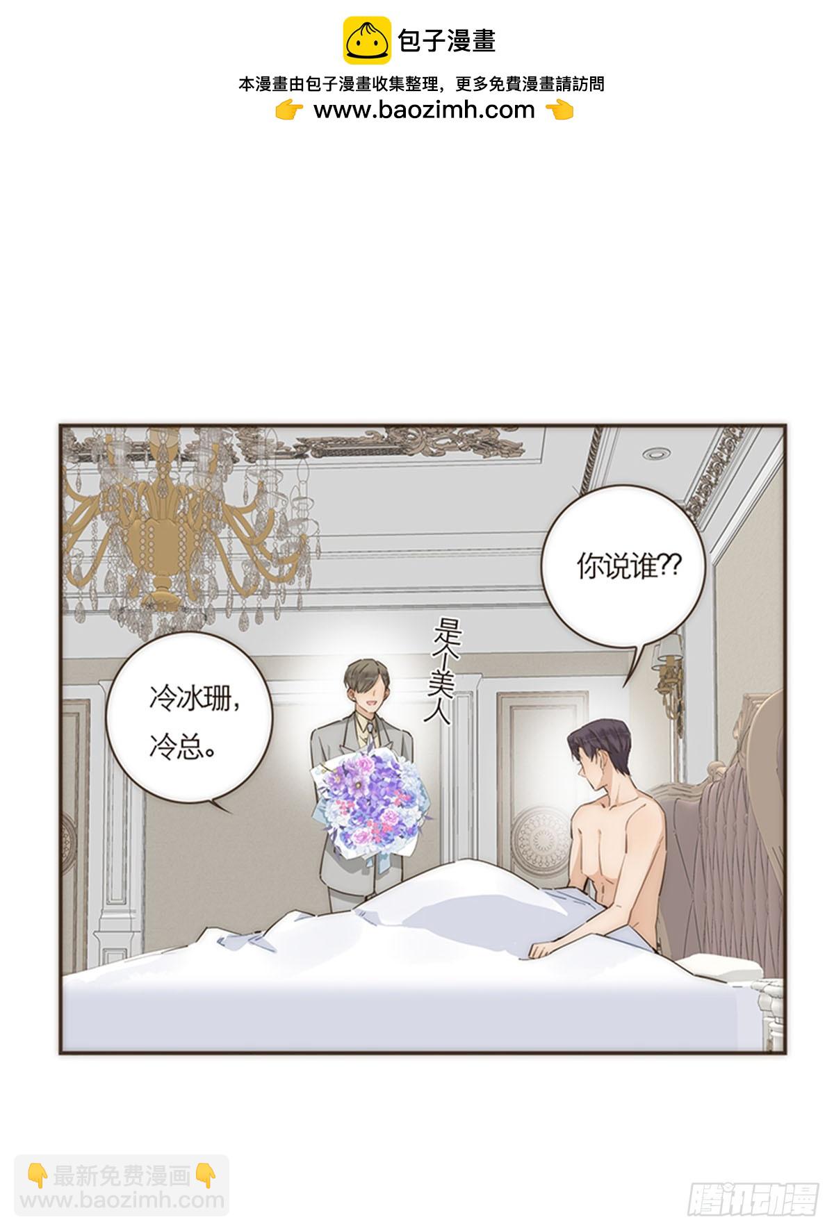 特殊戀人攻略 Lovelock - 第67話 - 2