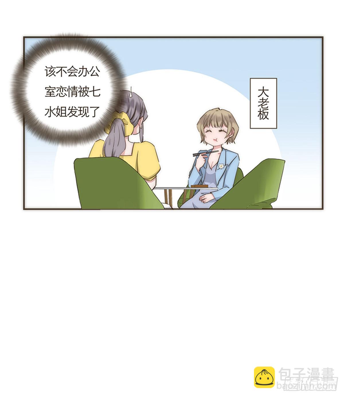 特殊戀人攻略 Lovelock - 第67話 - 6