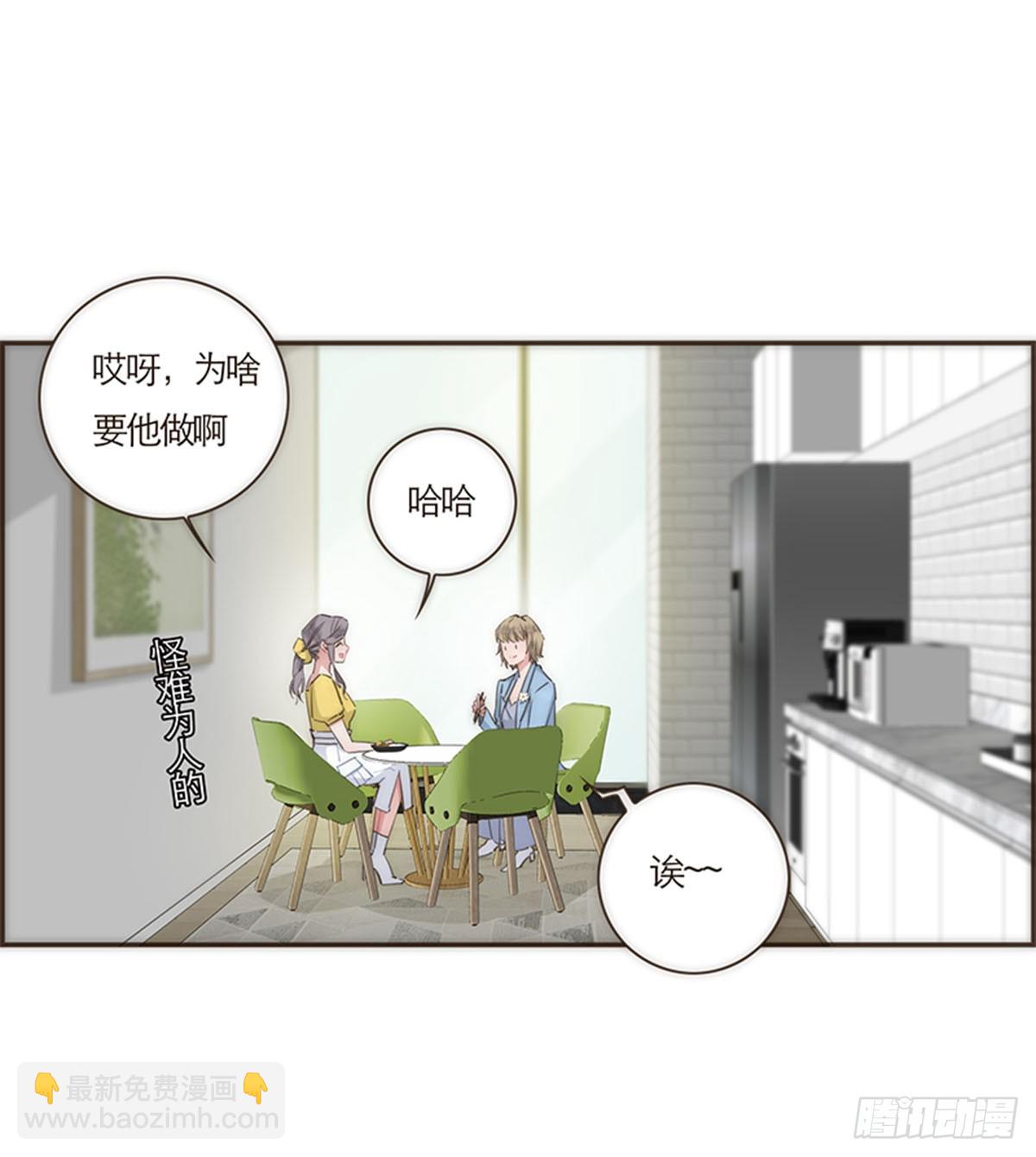 特殊戀人攻略 Lovelock - 第67話 - 7
