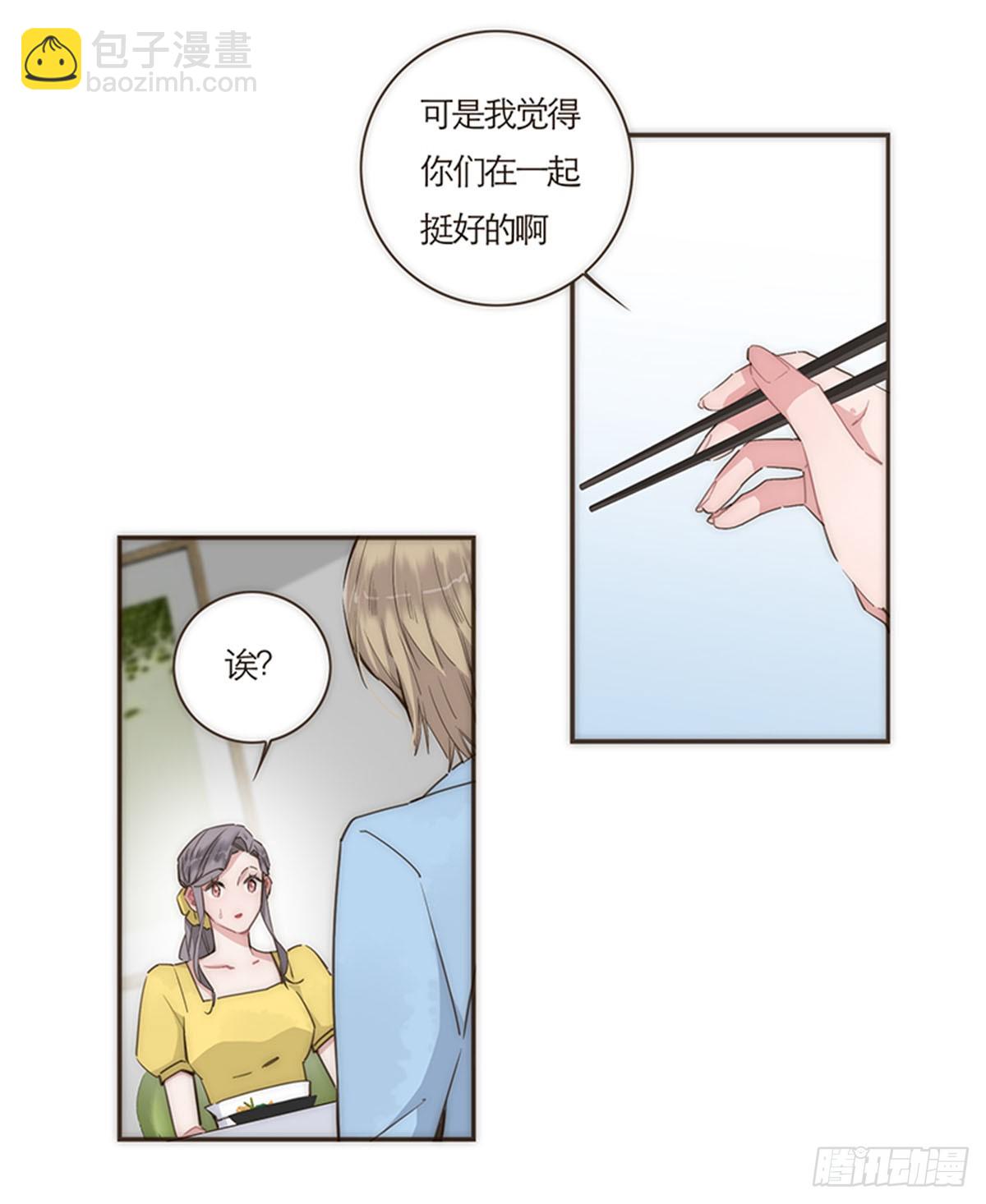特殊戀人攻略 Lovelock - 第67話 - 2