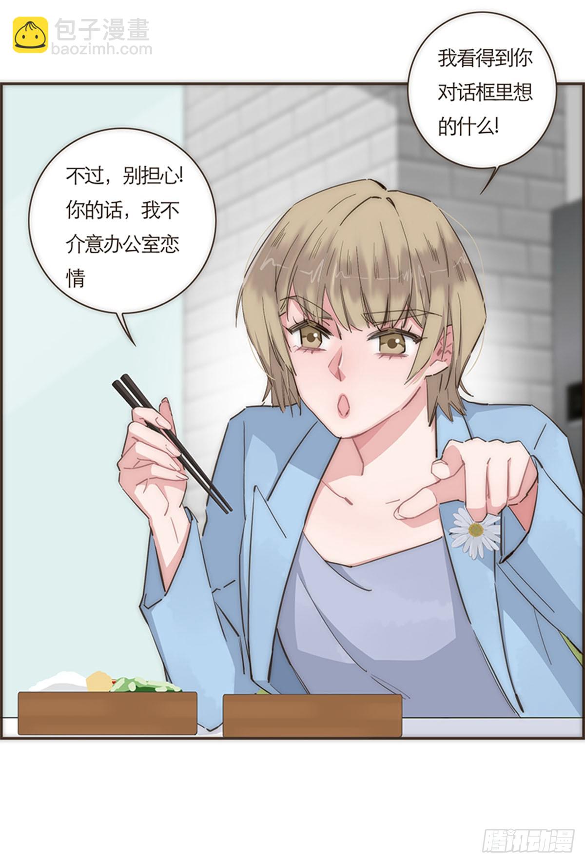 特殊戀人攻略 Lovelock - 第67話 - 3