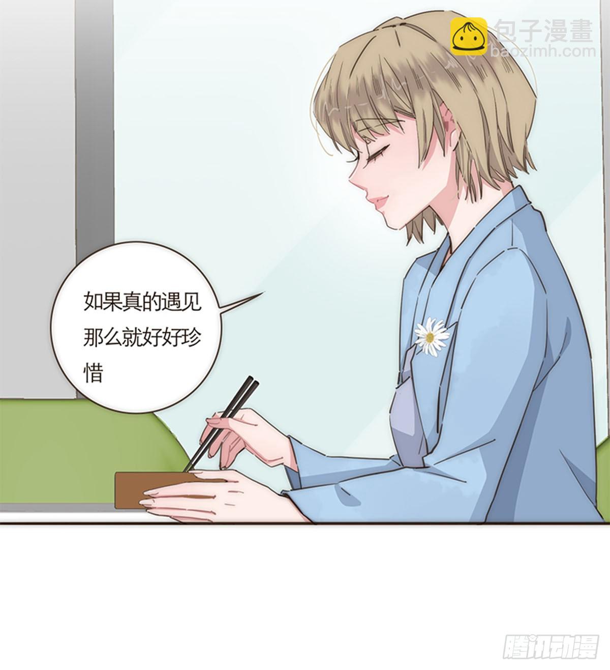 特殊戀人攻略 Lovelock - 第67話 - 6