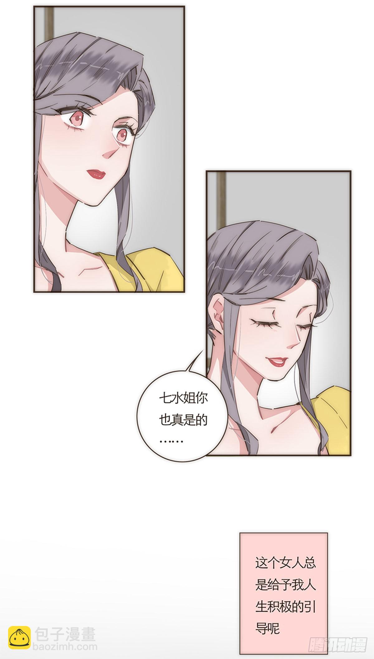 特殊戀人攻略 Lovelock - 第67話 - 7