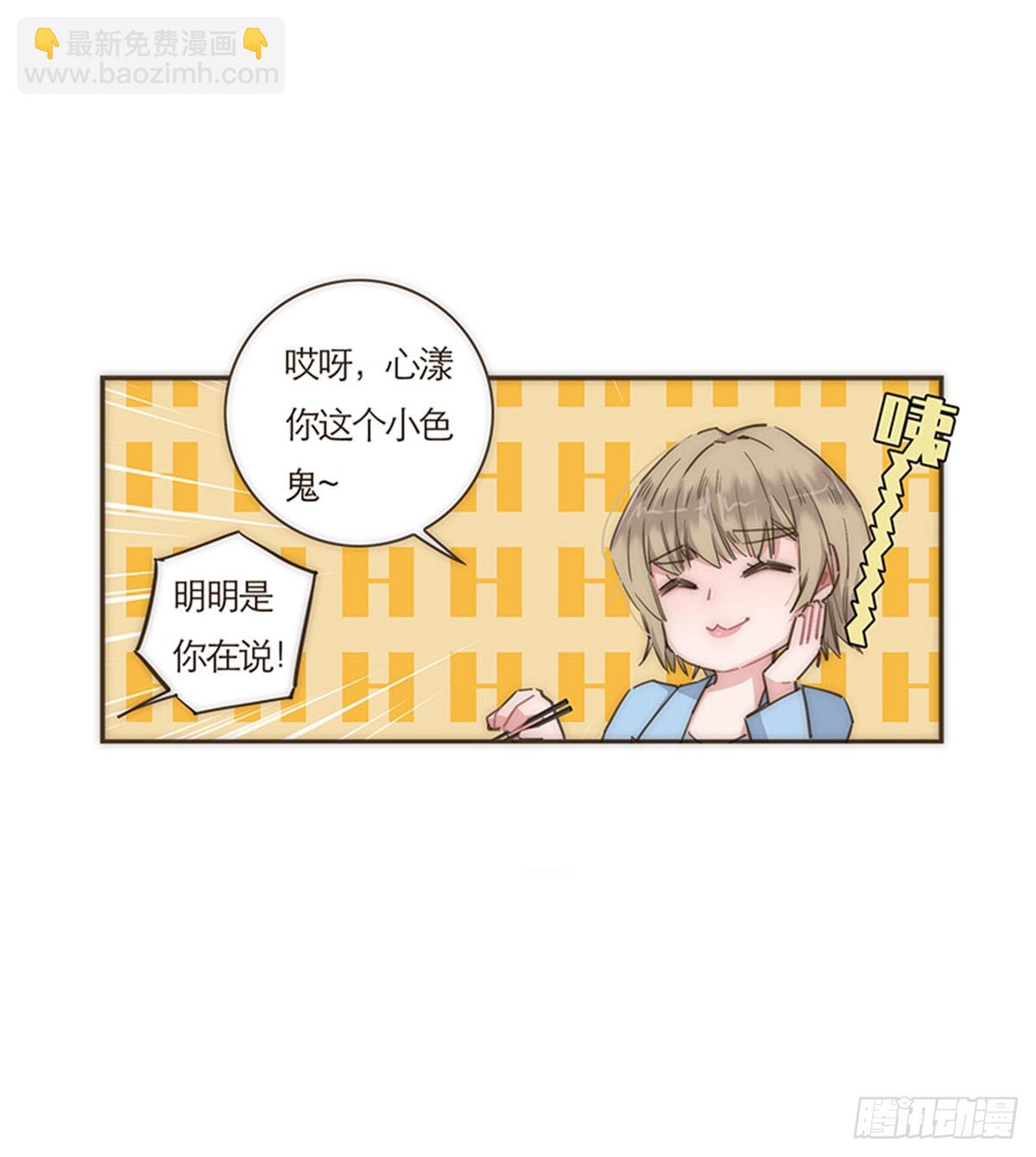 特殊戀人攻略 Lovelock - 第67話 - 4