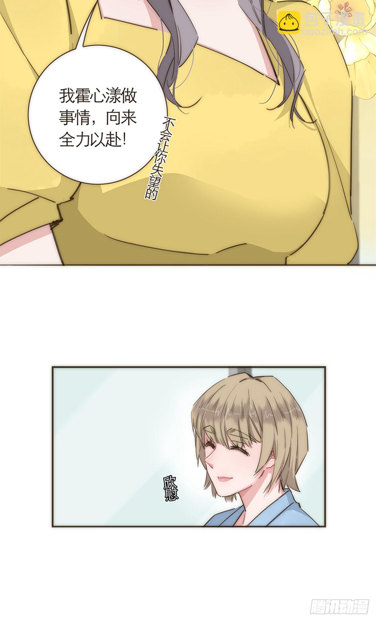 特殊戀人攻略 Lovelock - 第67話 - 7