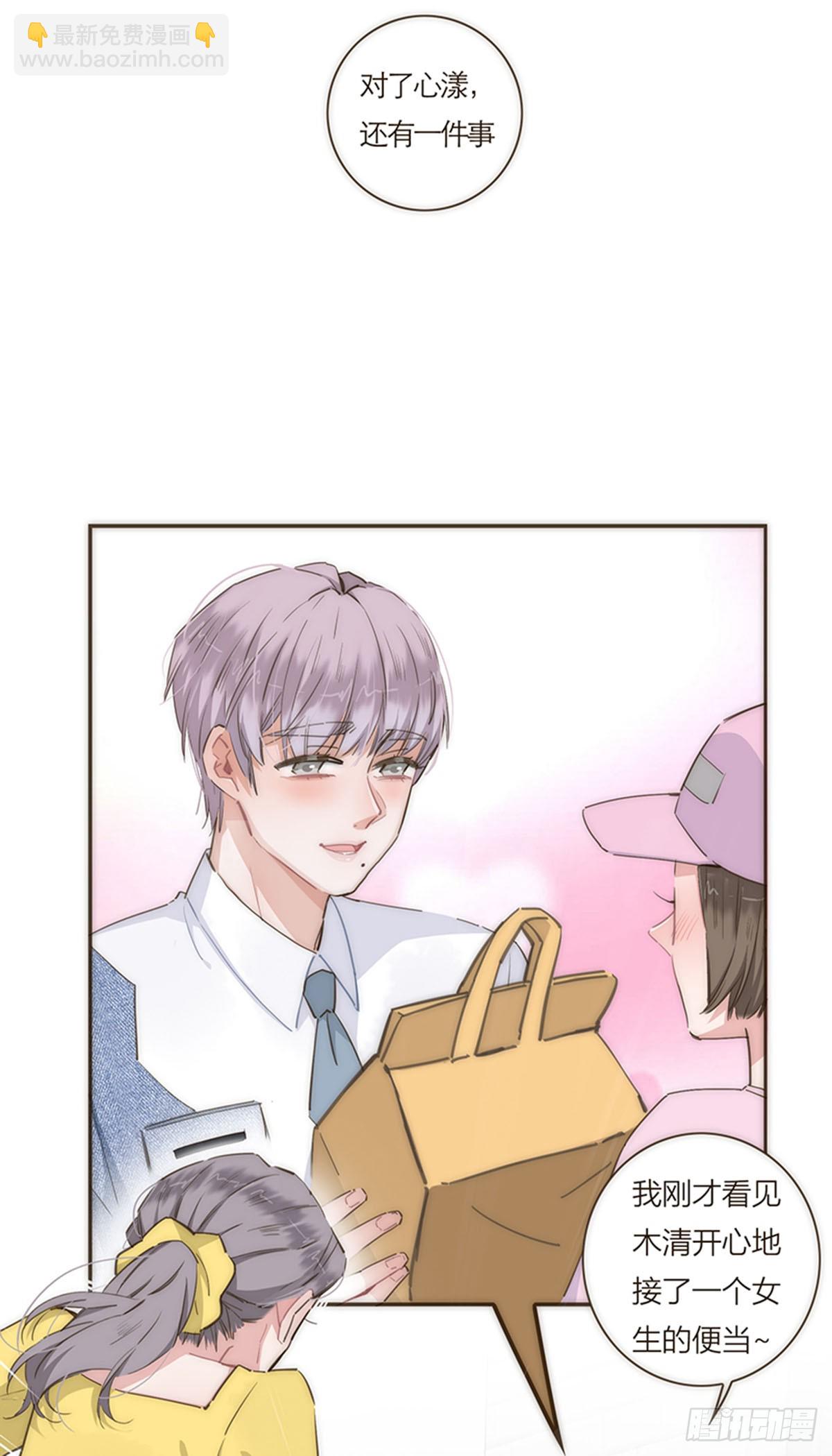 特殊戀人攻略 Lovelock - 第67話 - 1
