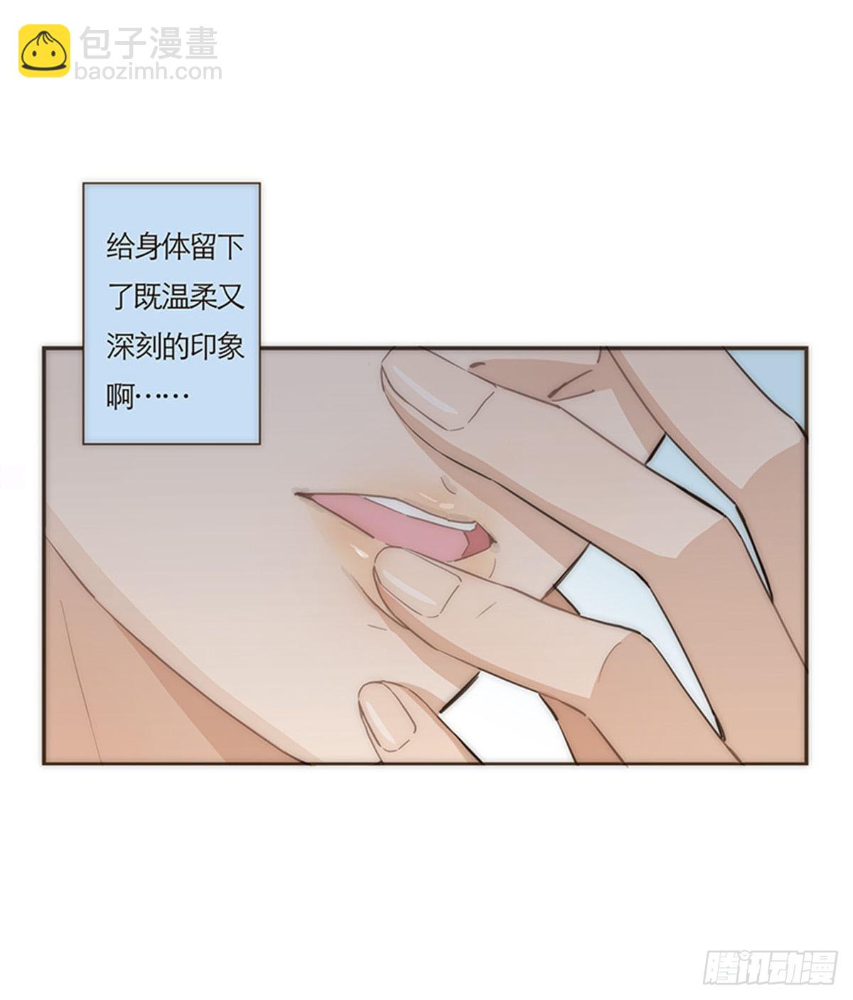 特殊戀人攻略 Lovelock - 第67話 - 5